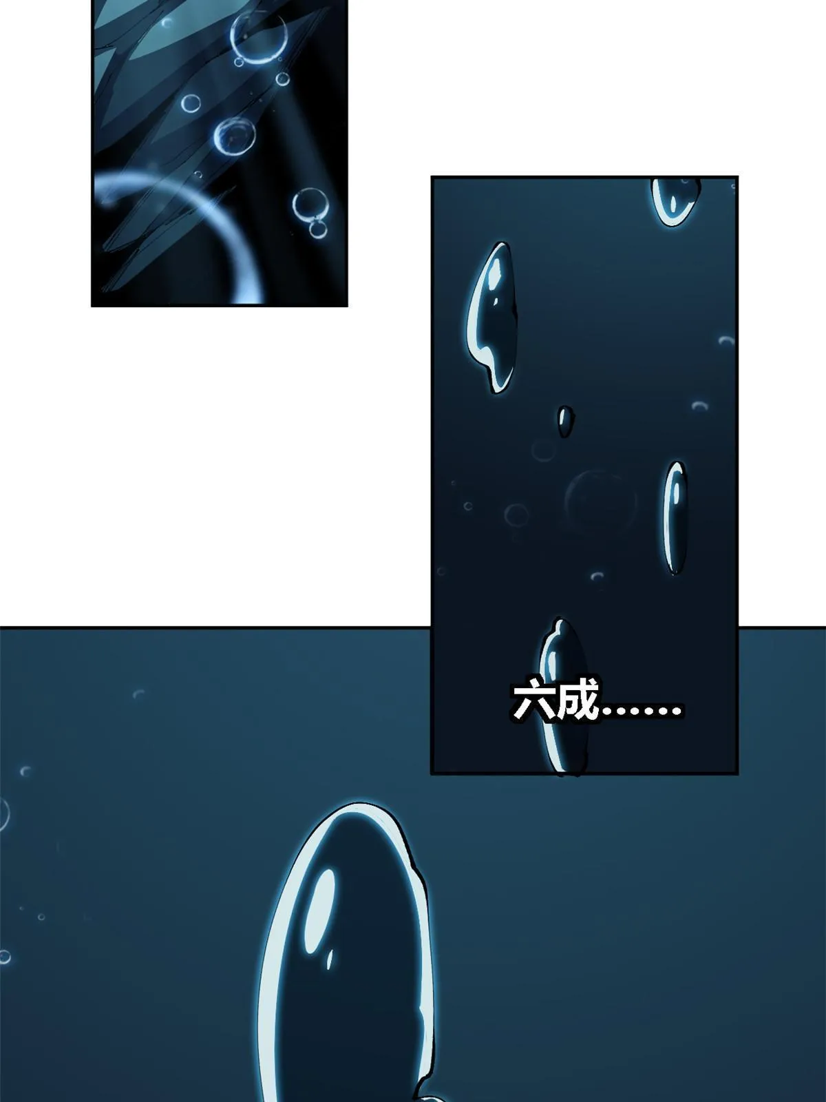 109 突破！ 第42页