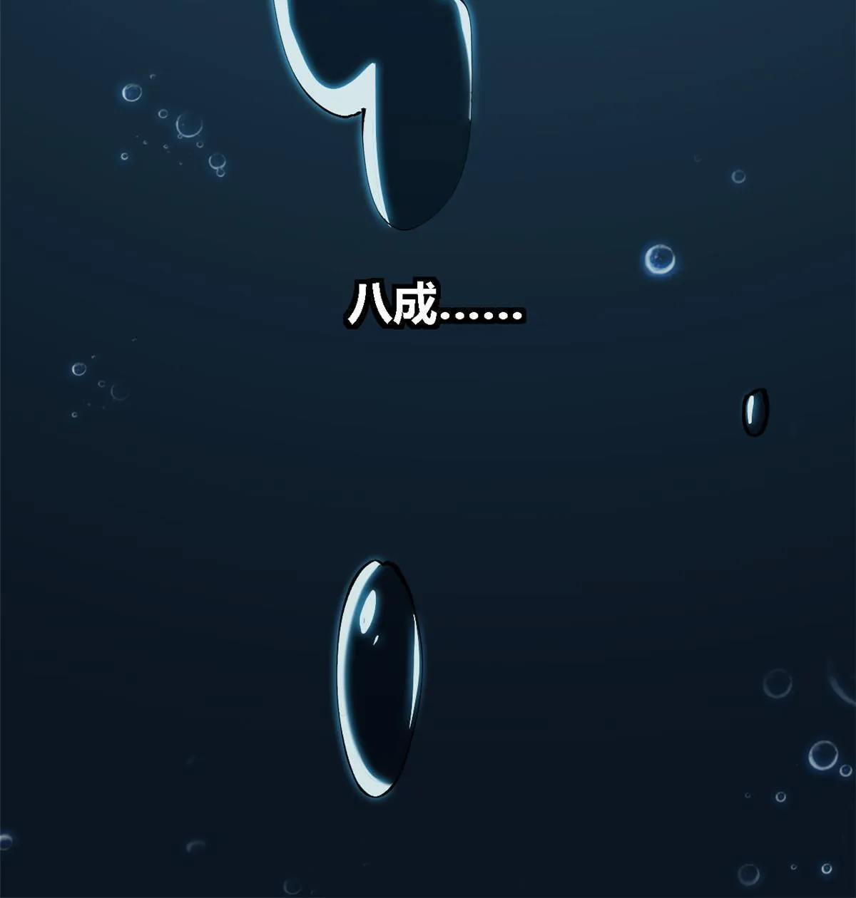 109 突破！ 第43页