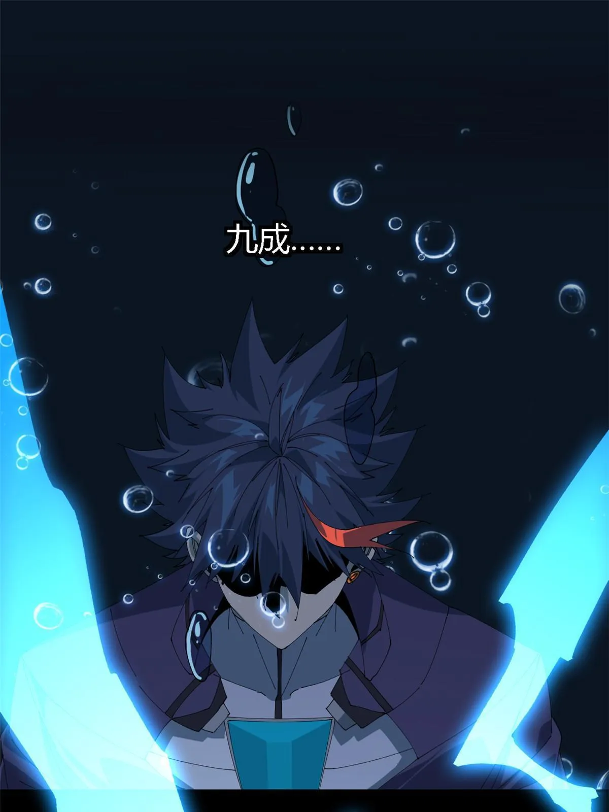 109 突破！ 第44页