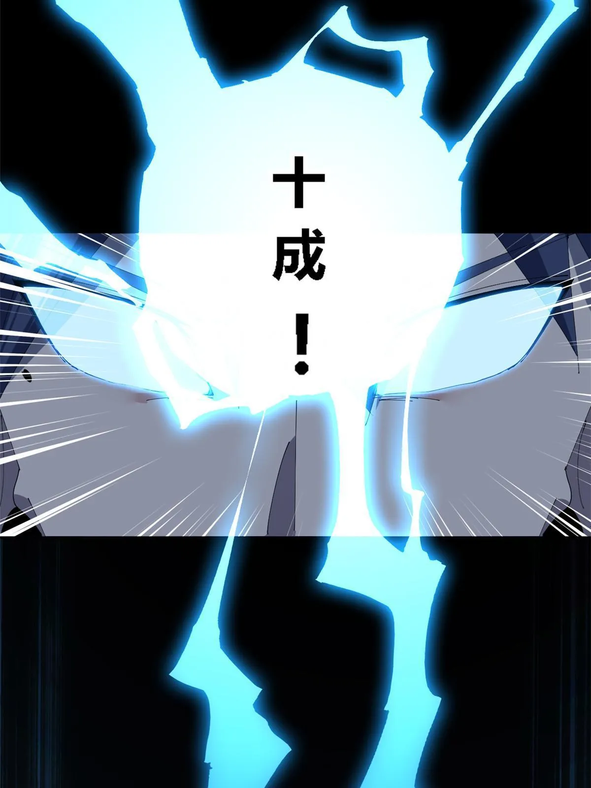 109 突破！ 第45页