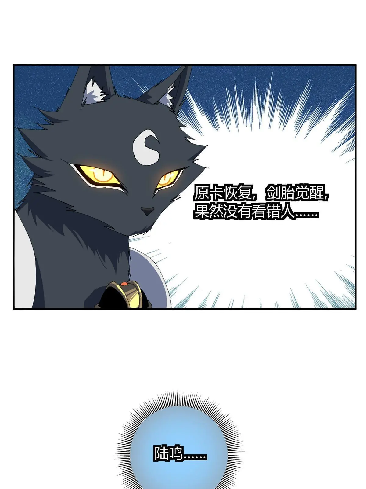 109 突破！ 第51页