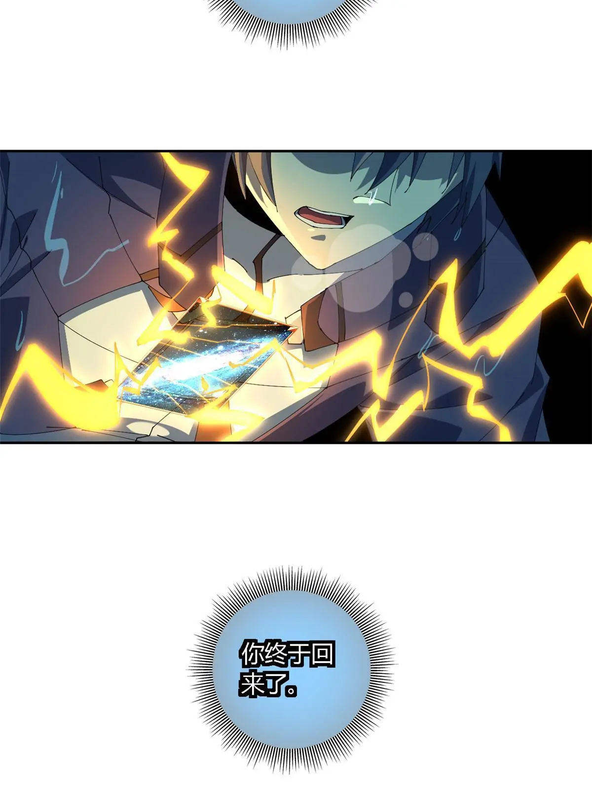 109 突破！ 第52页