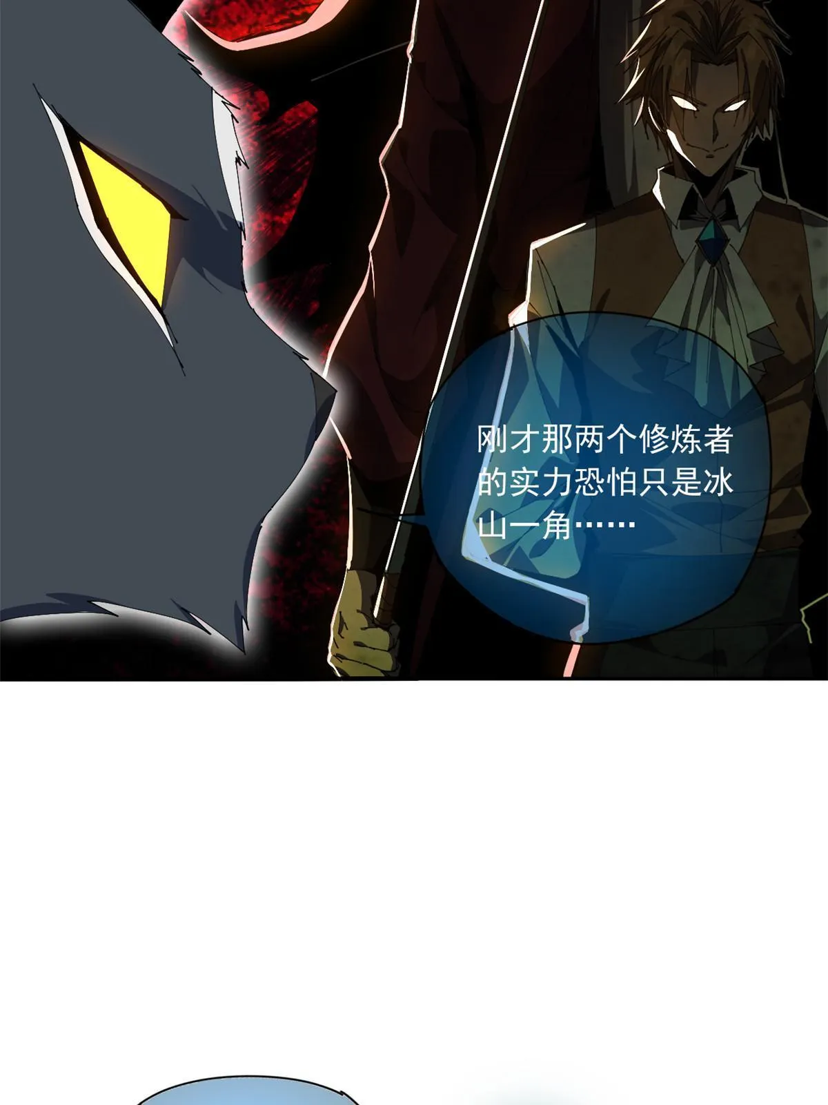 109 突破！ 第60页