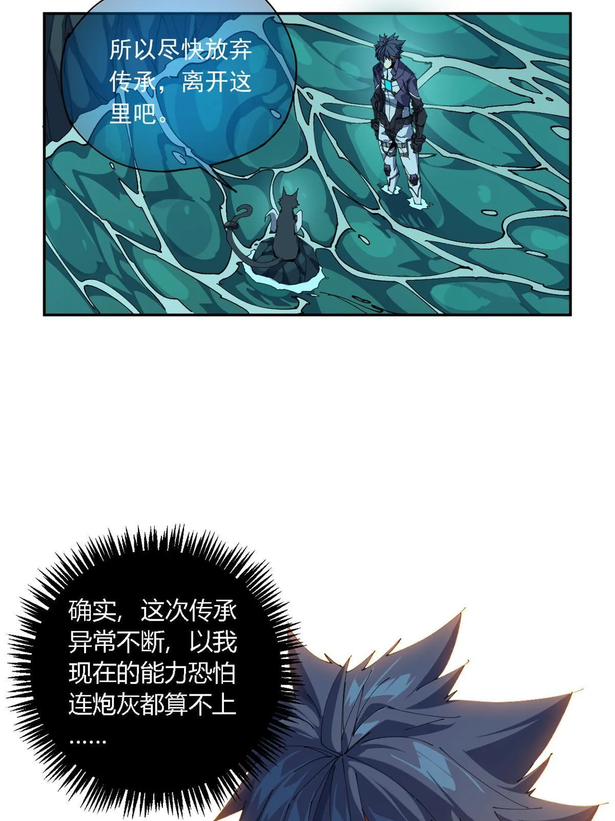 109 突破！ 第61页