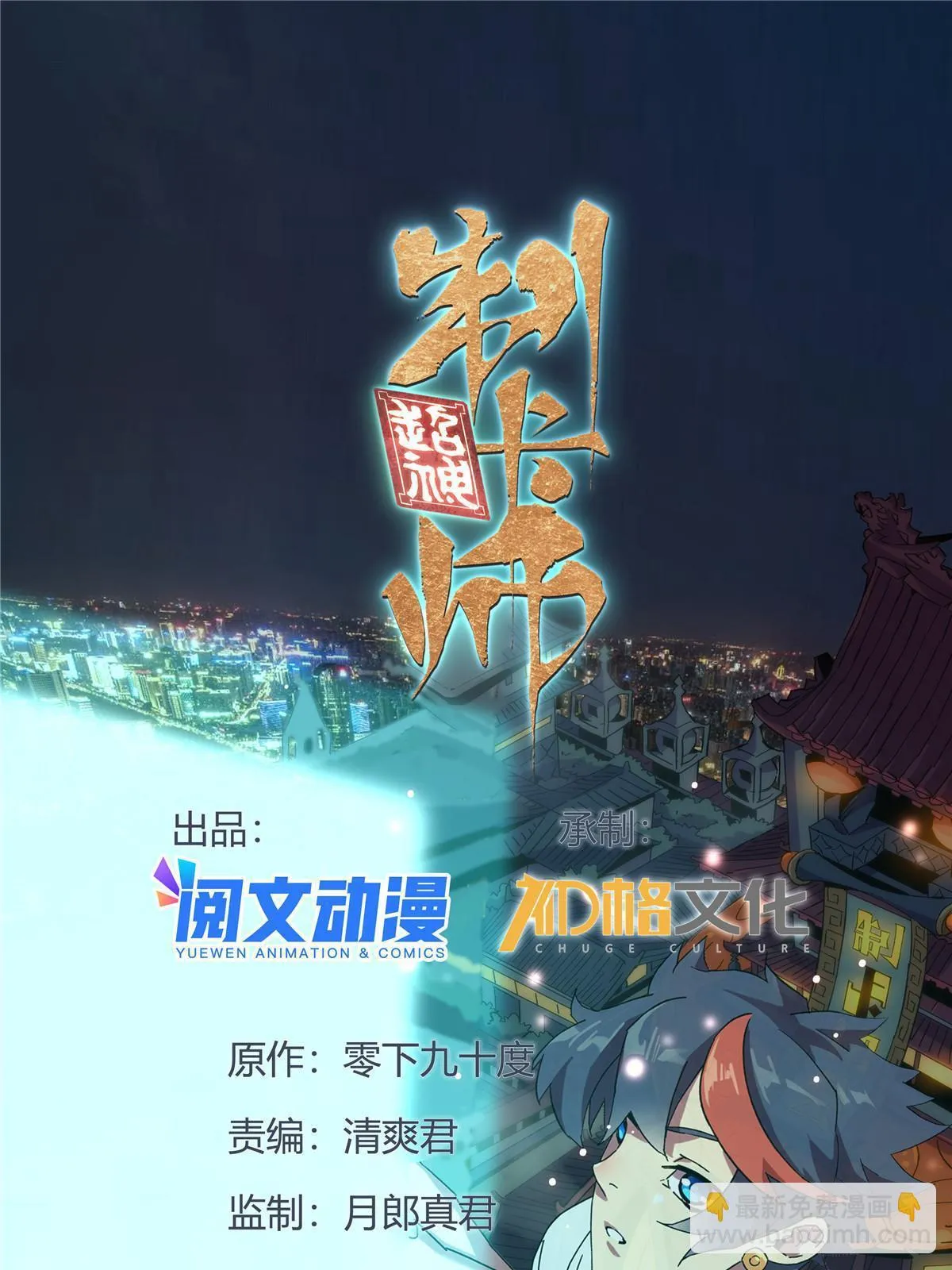 106 作死了？！ 第1页