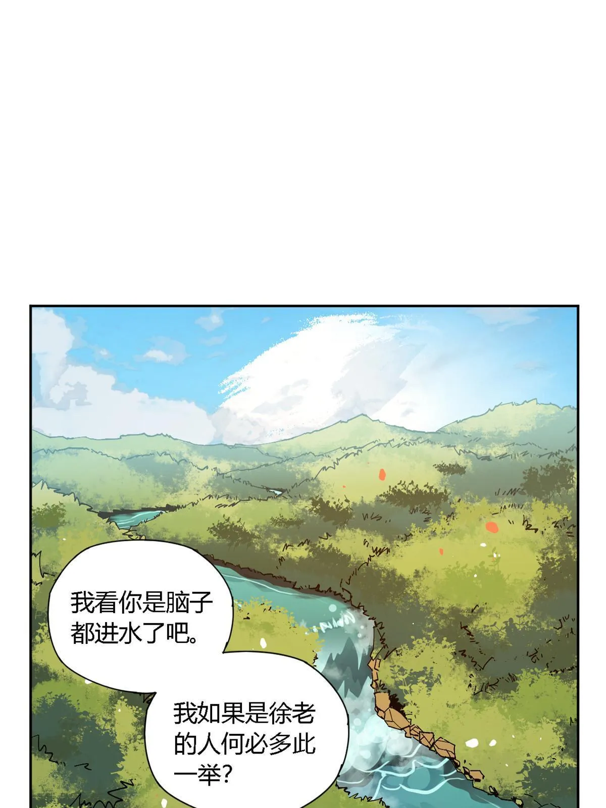106 作死了？！ 第3页