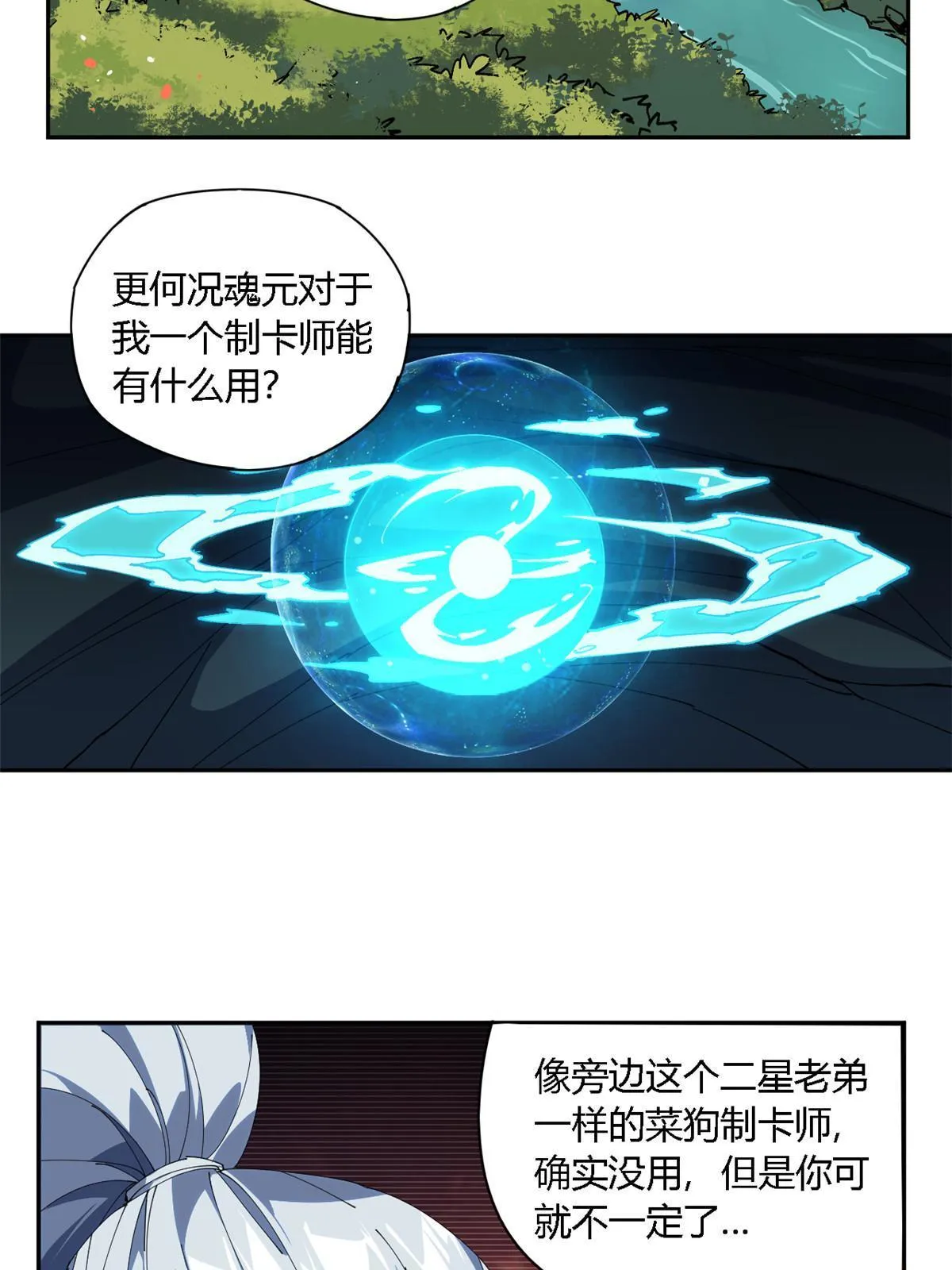 106 作死了？！ 第4页