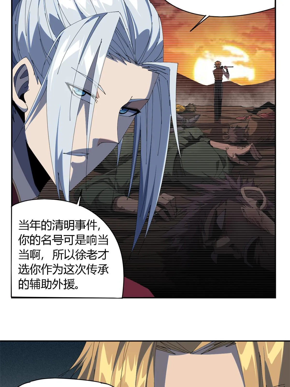 106 作死了？！ 第5页