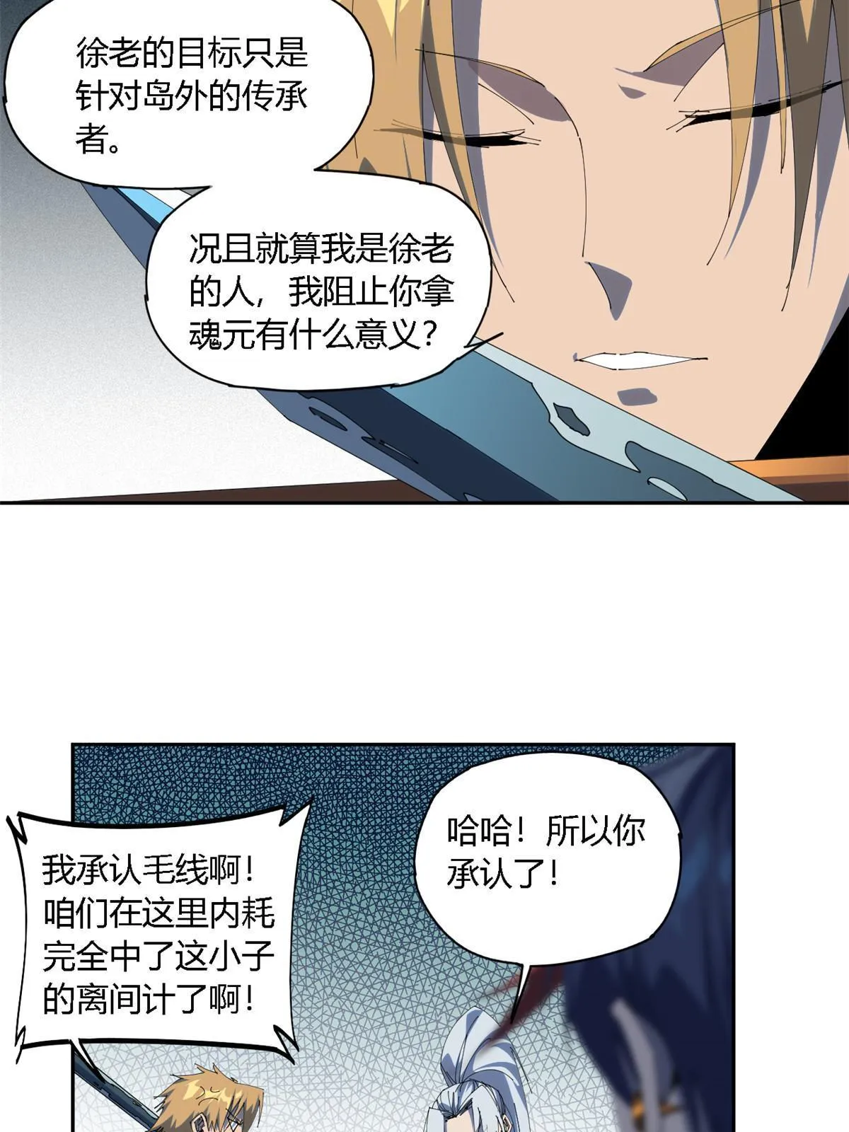 106 作死了？！ 第6页