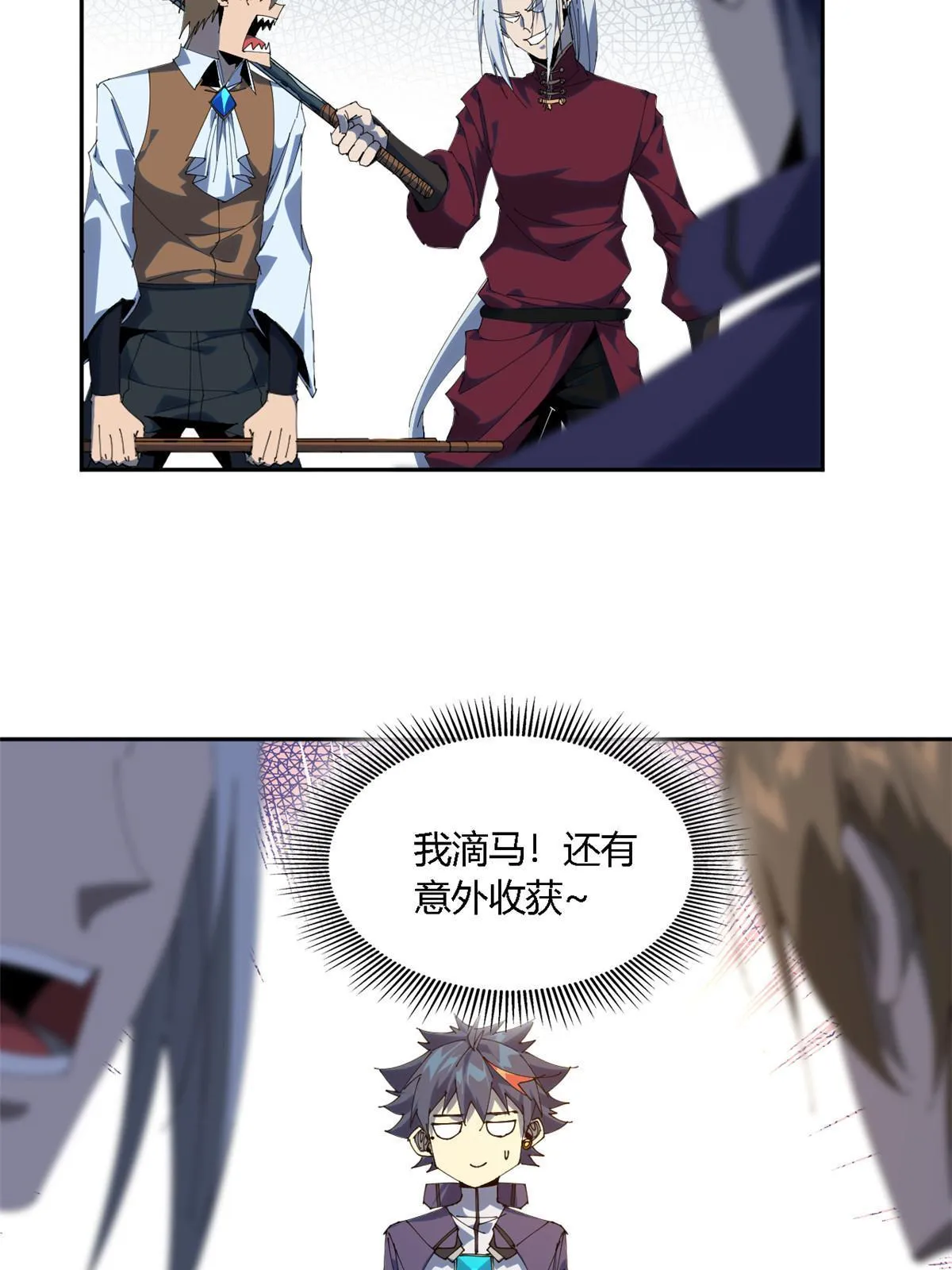 106 作死了？！ 第7页
