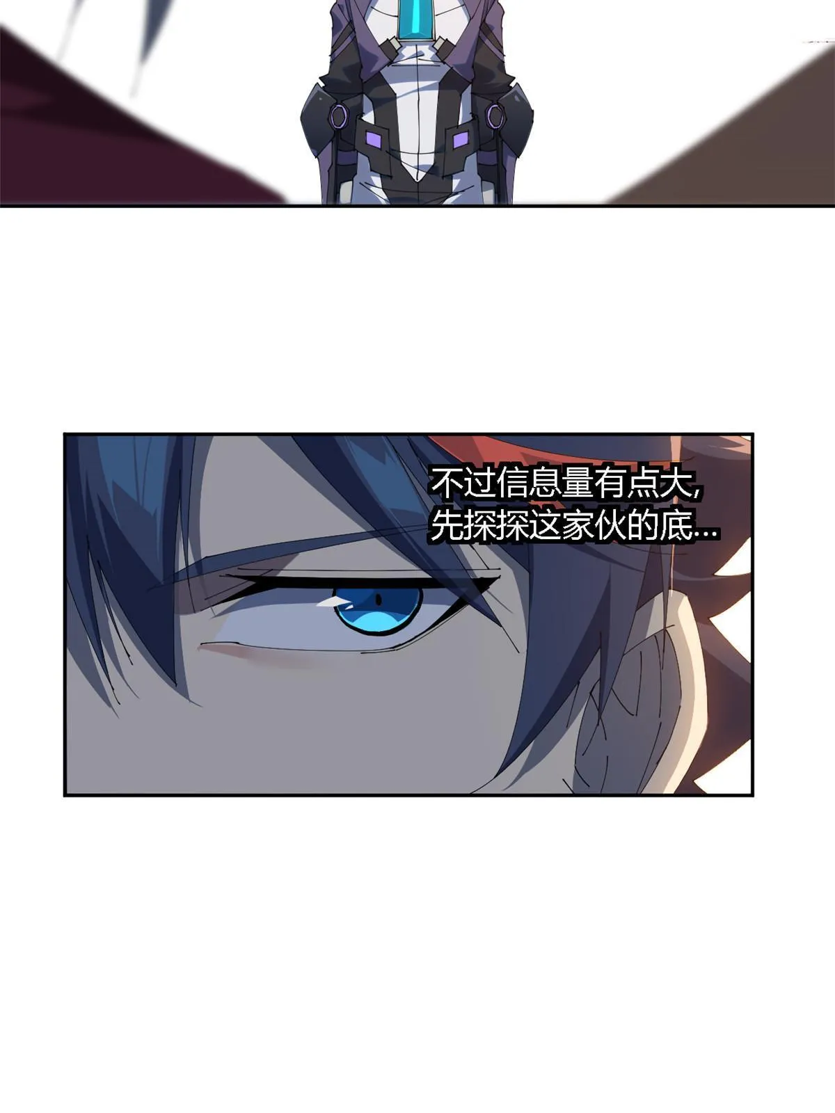 106 作死了？！ 第8页