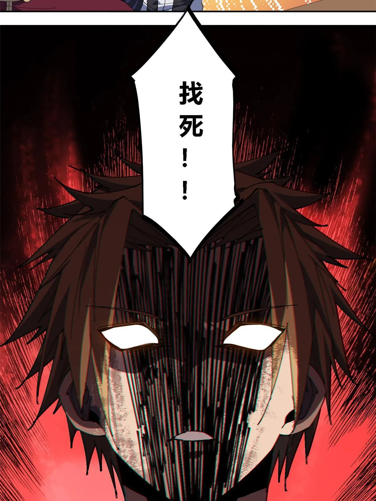 106 作死了？！ 第11页