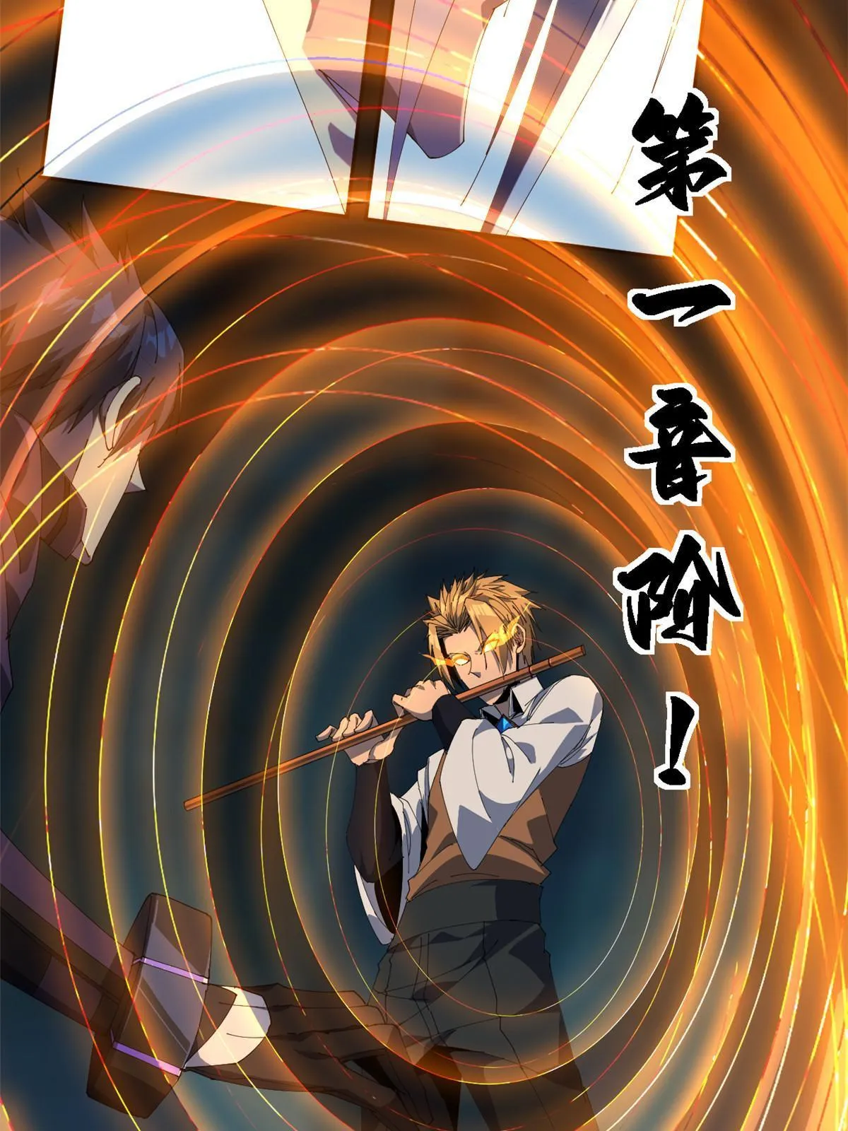 106 作死了？！ 第13页