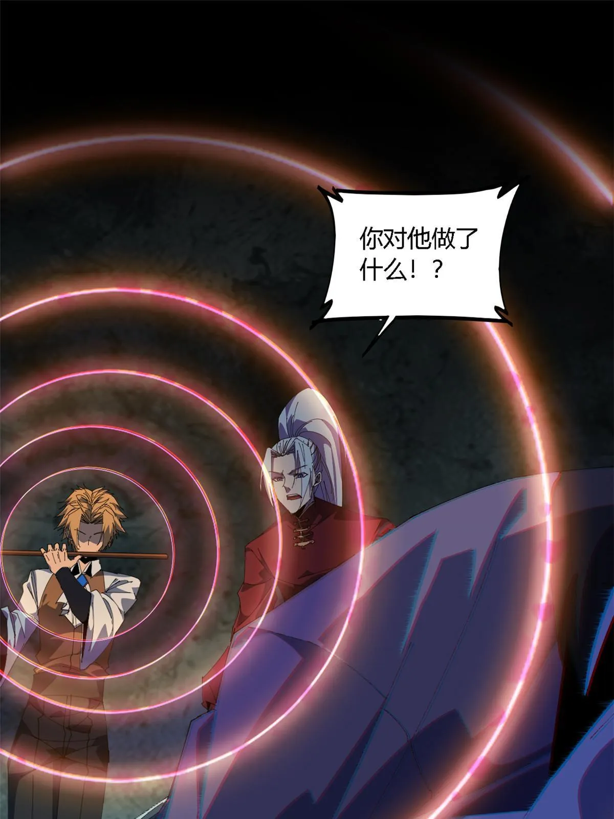 106 作死了？！ 第17页