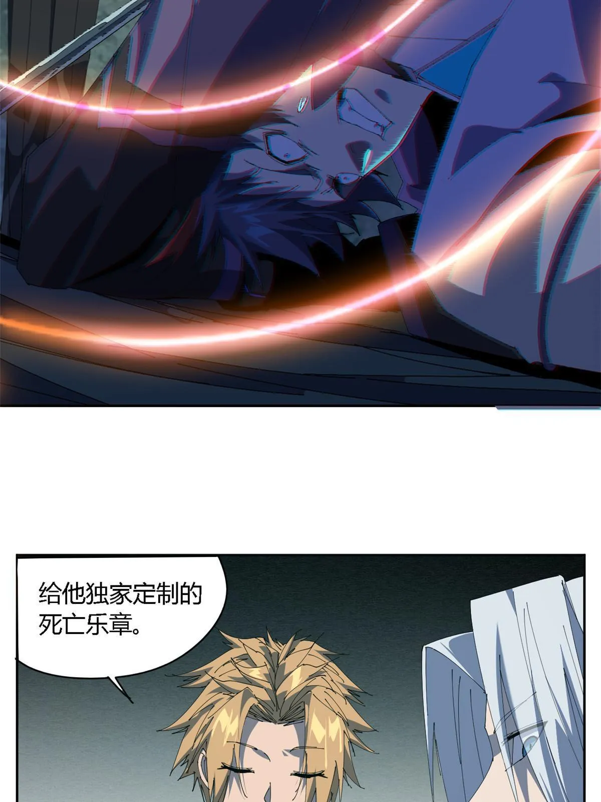 106 作死了？！ 第18页