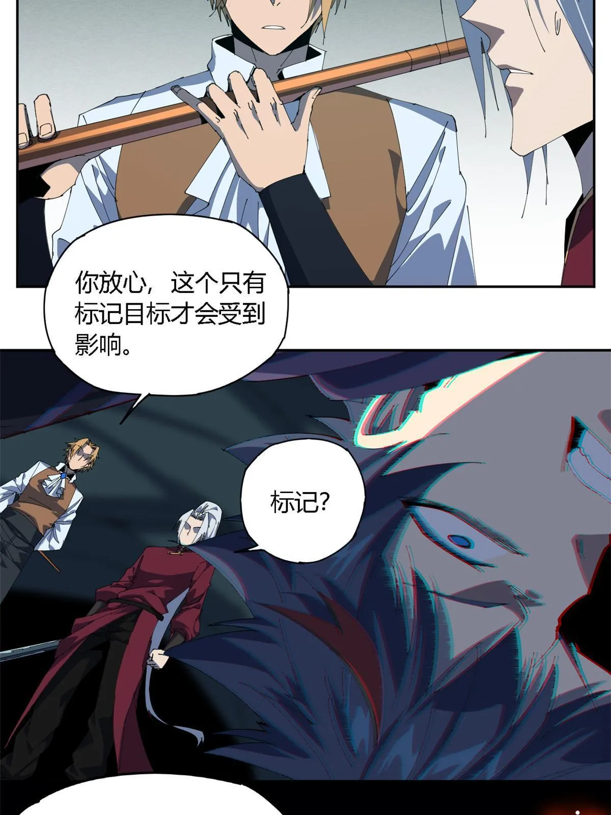 106 作死了？！ 第19页