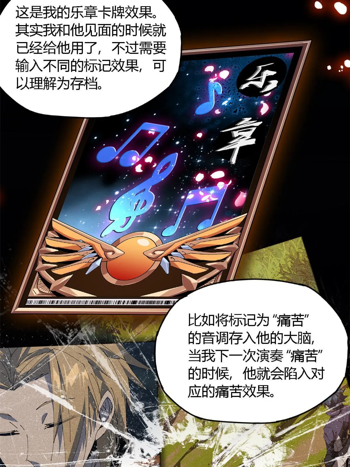 106 作死了？！ 第20页