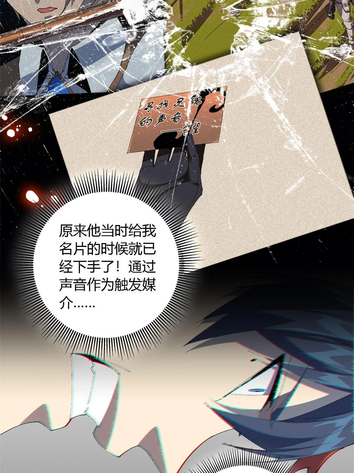 106 作死了？！ 第21页