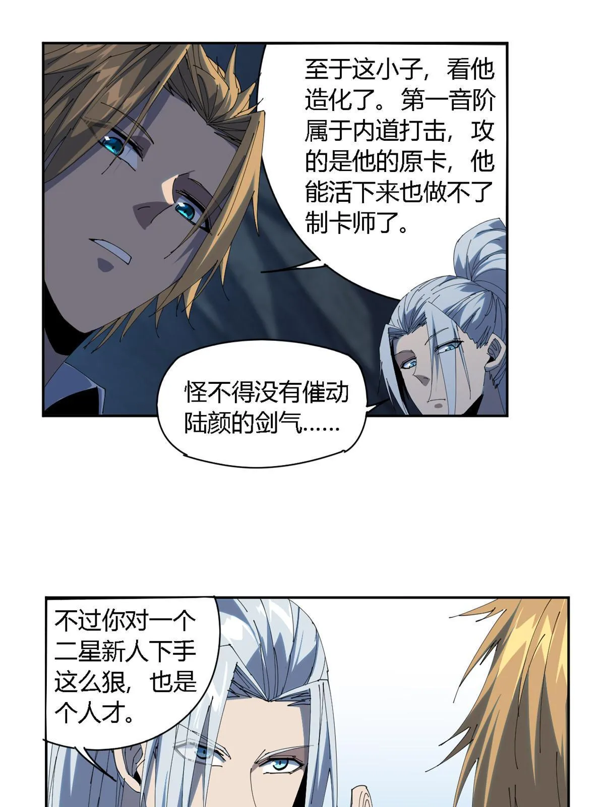 106 作死了？！ 第26页