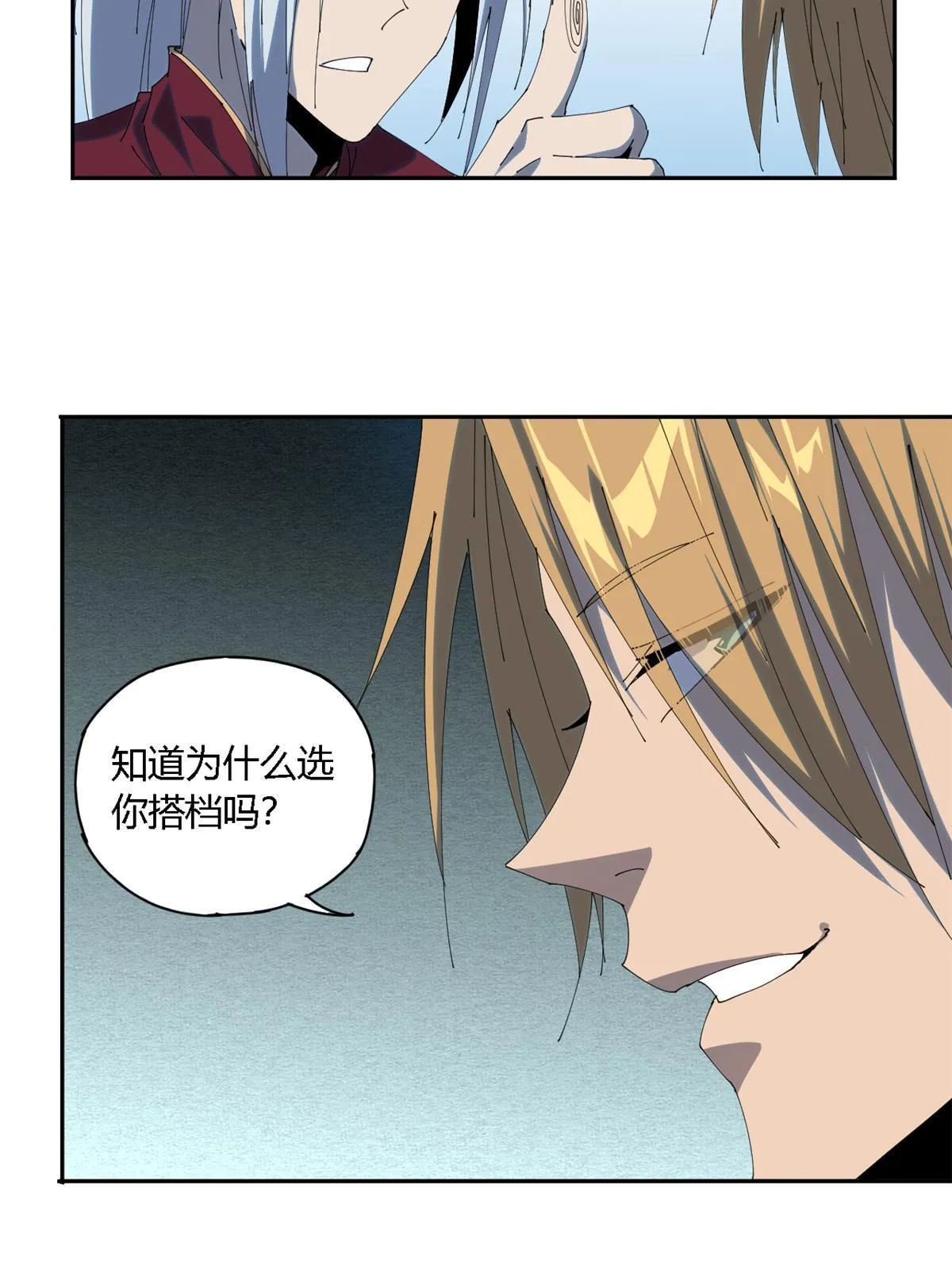106 作死了？！ 第27页