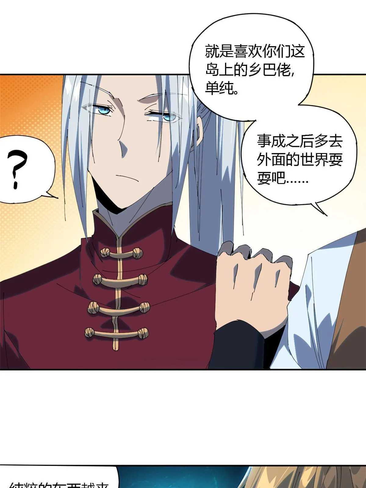 106 作死了？！ 第28页