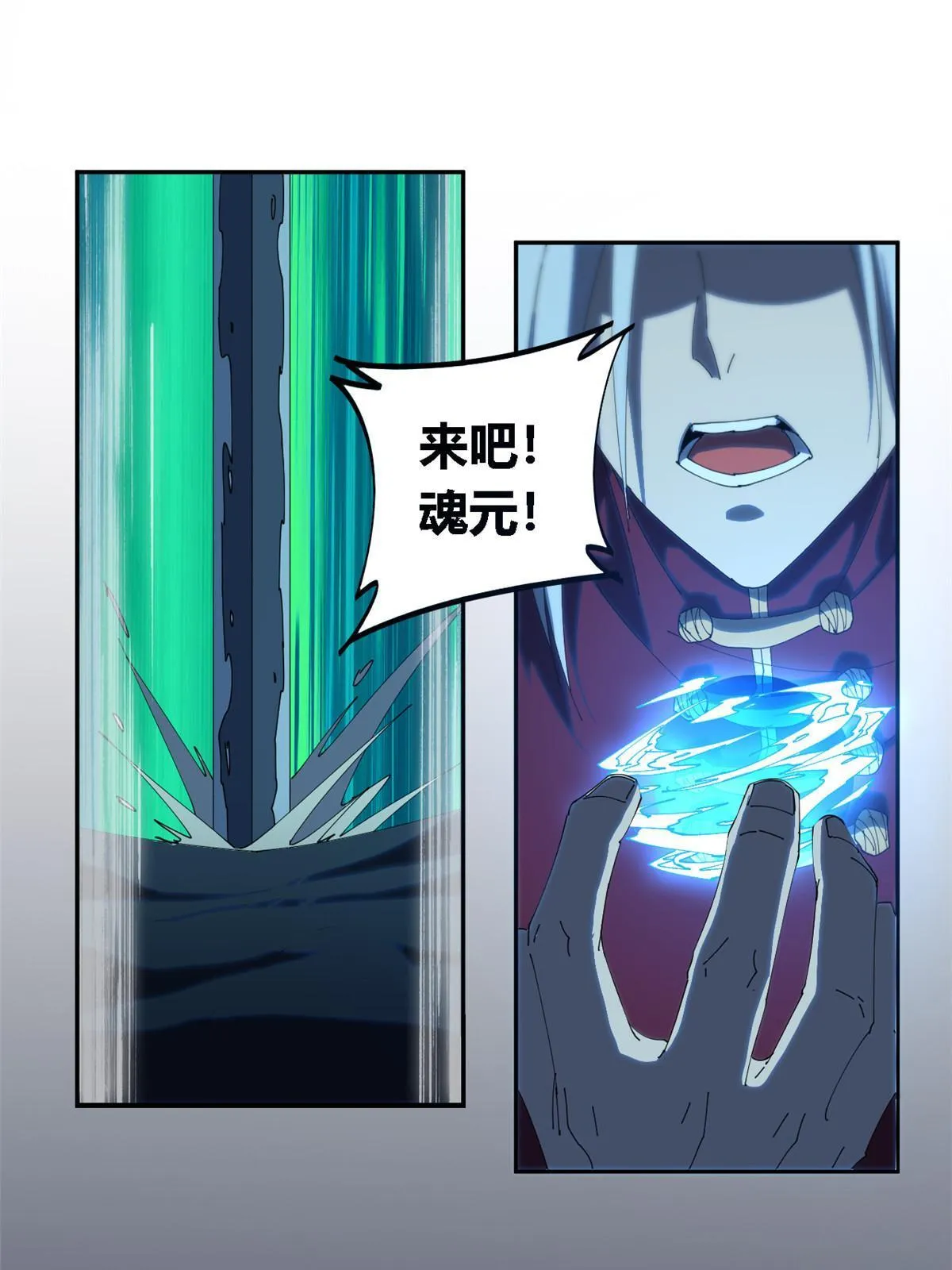 106 作死了？！ 第31页