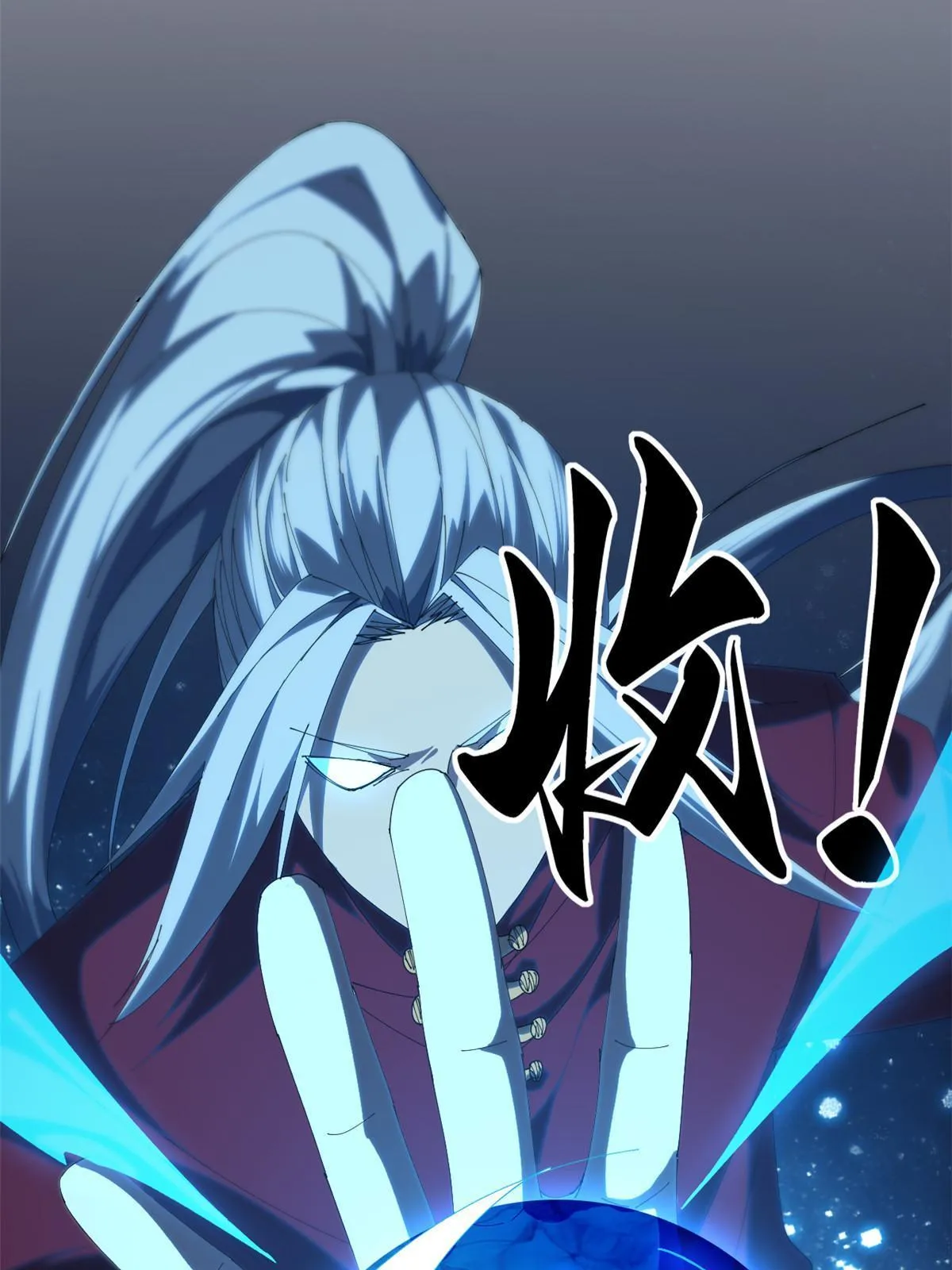 106 作死了？！ 第32页