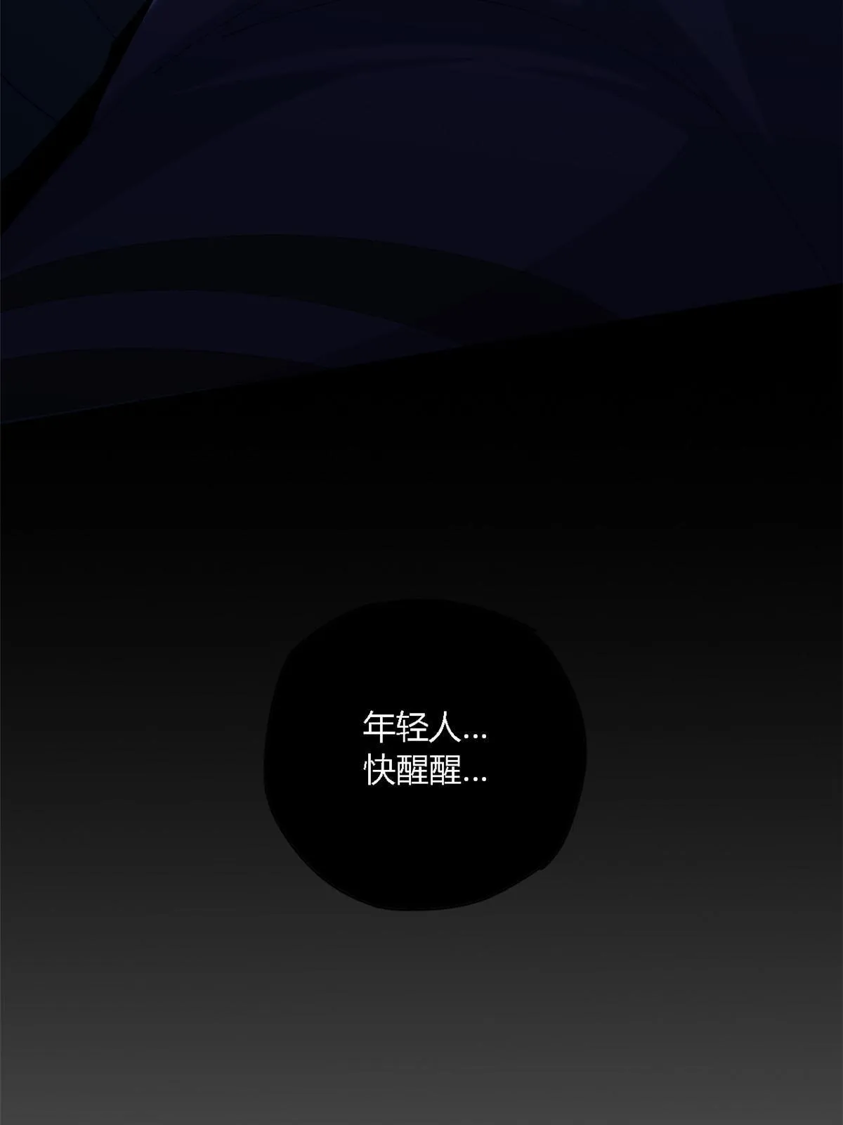 106 作死了？！ 第35页