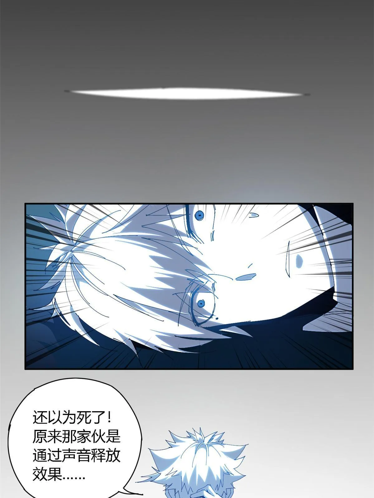 106 作死了？！ 第36页