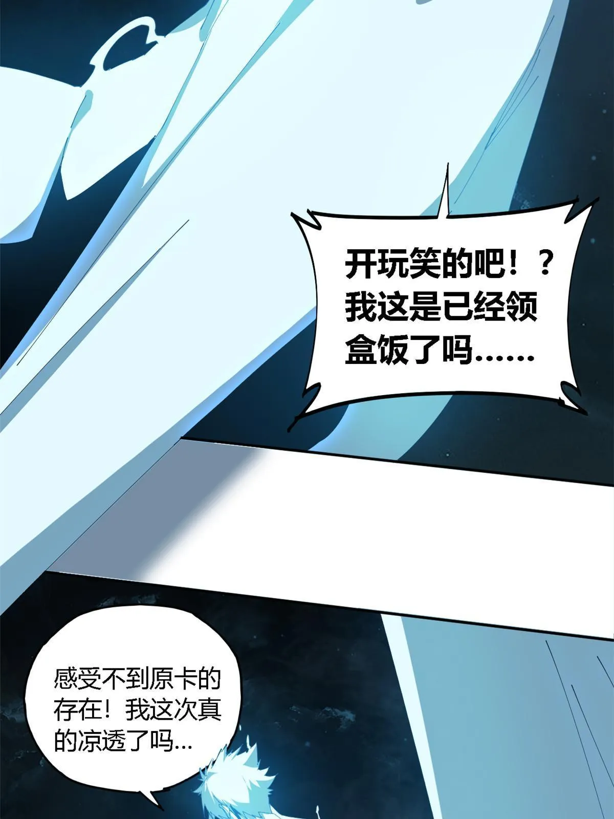 106 作死了？！ 第40页