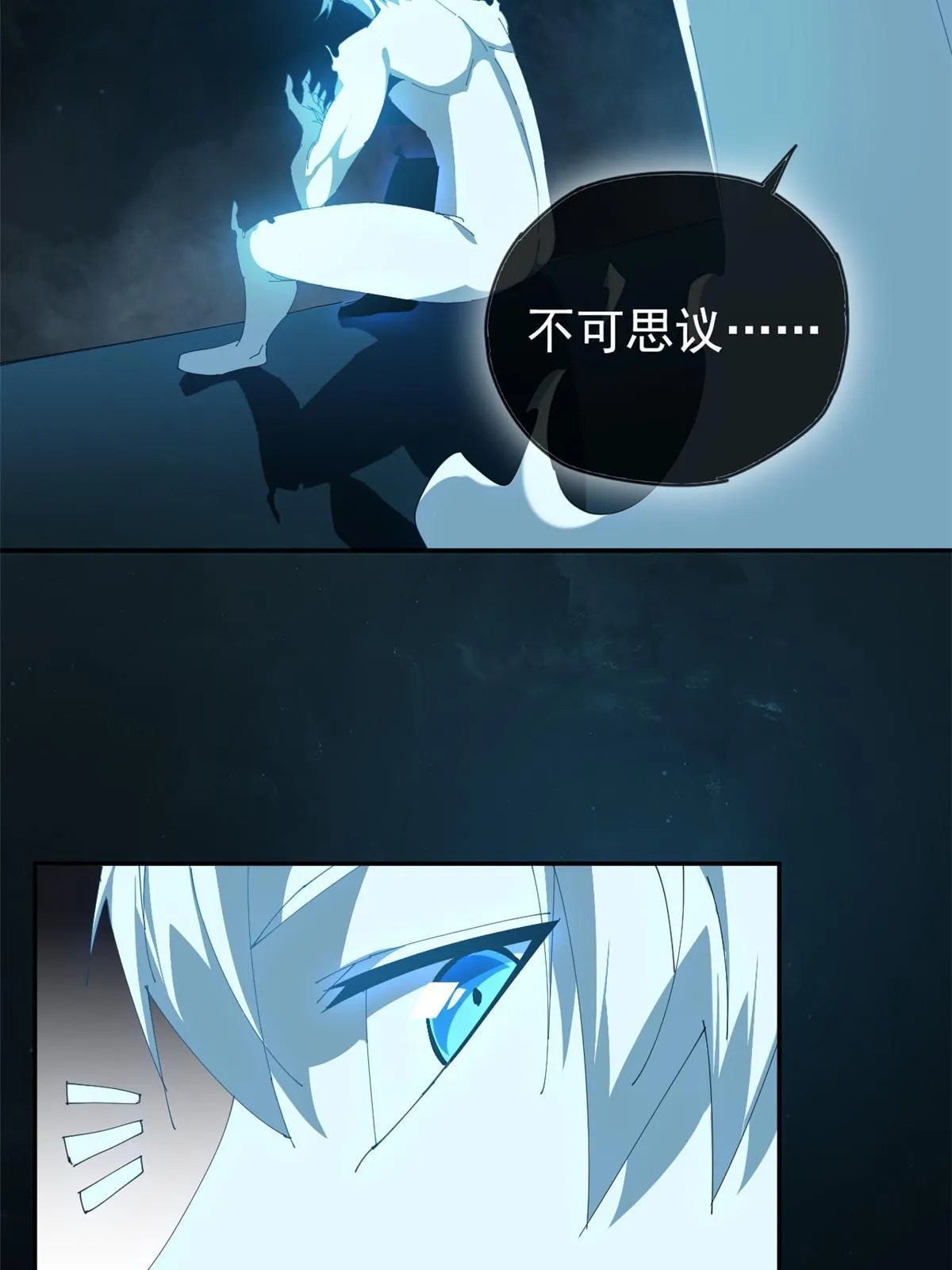 106 作死了？！ 第41页