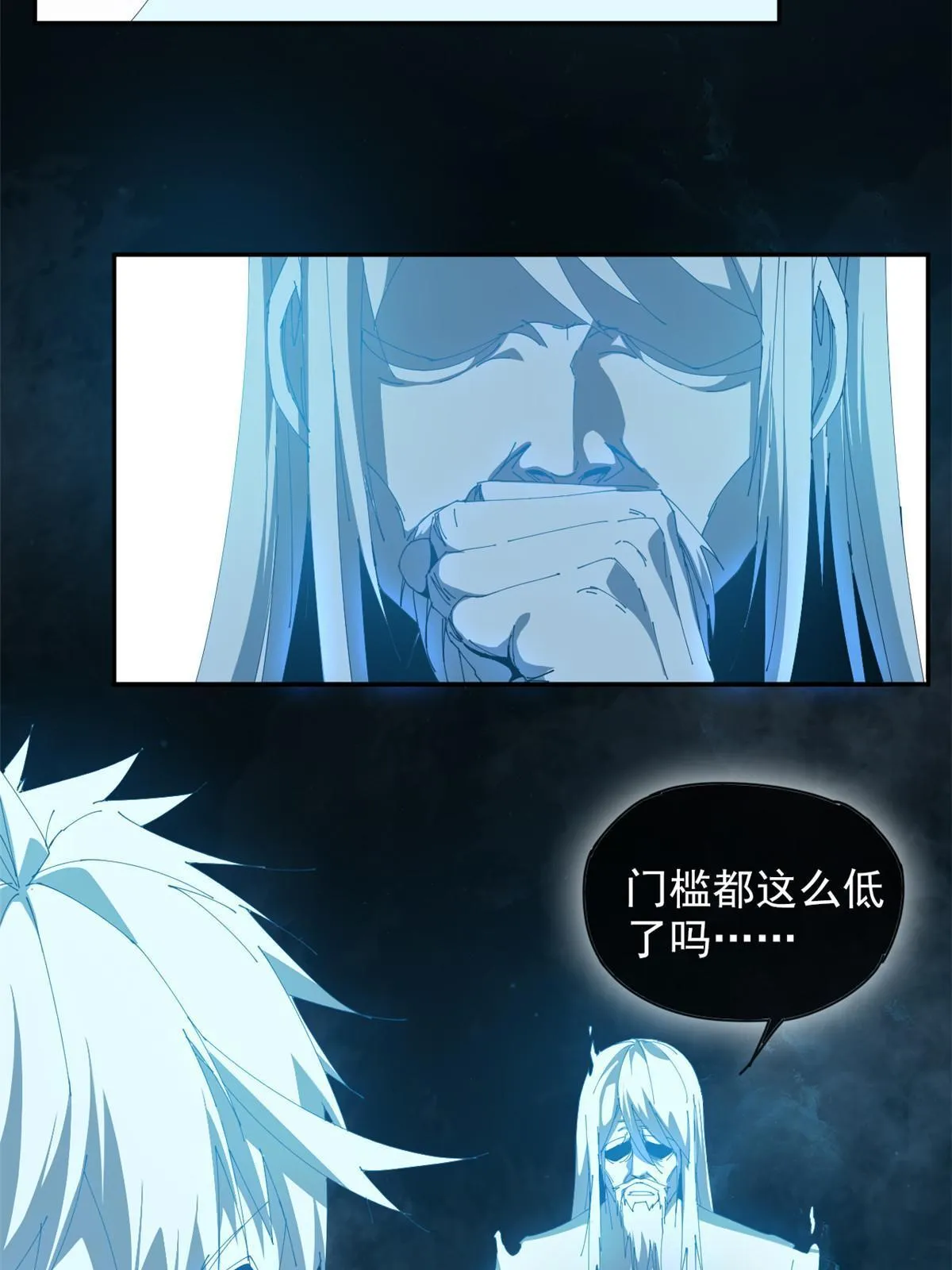106 作死了？！ 第42页
