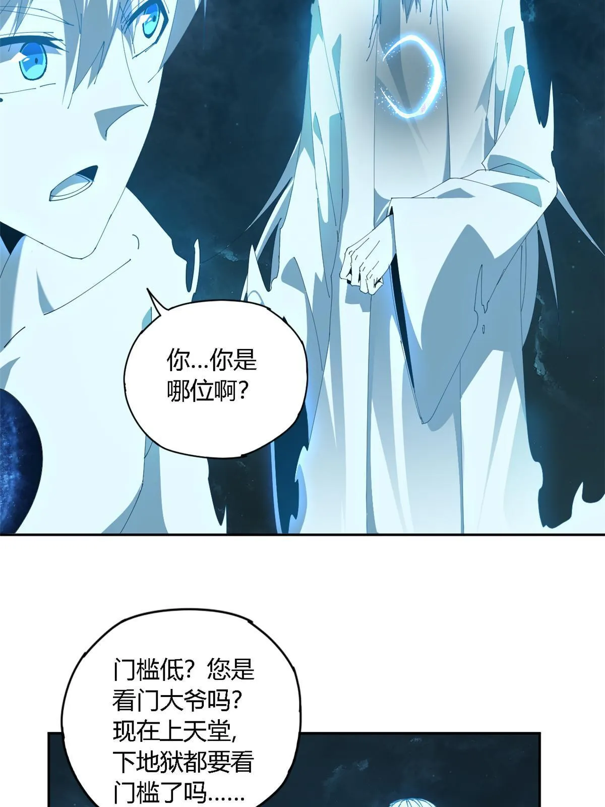 106 作死了？！ 第43页