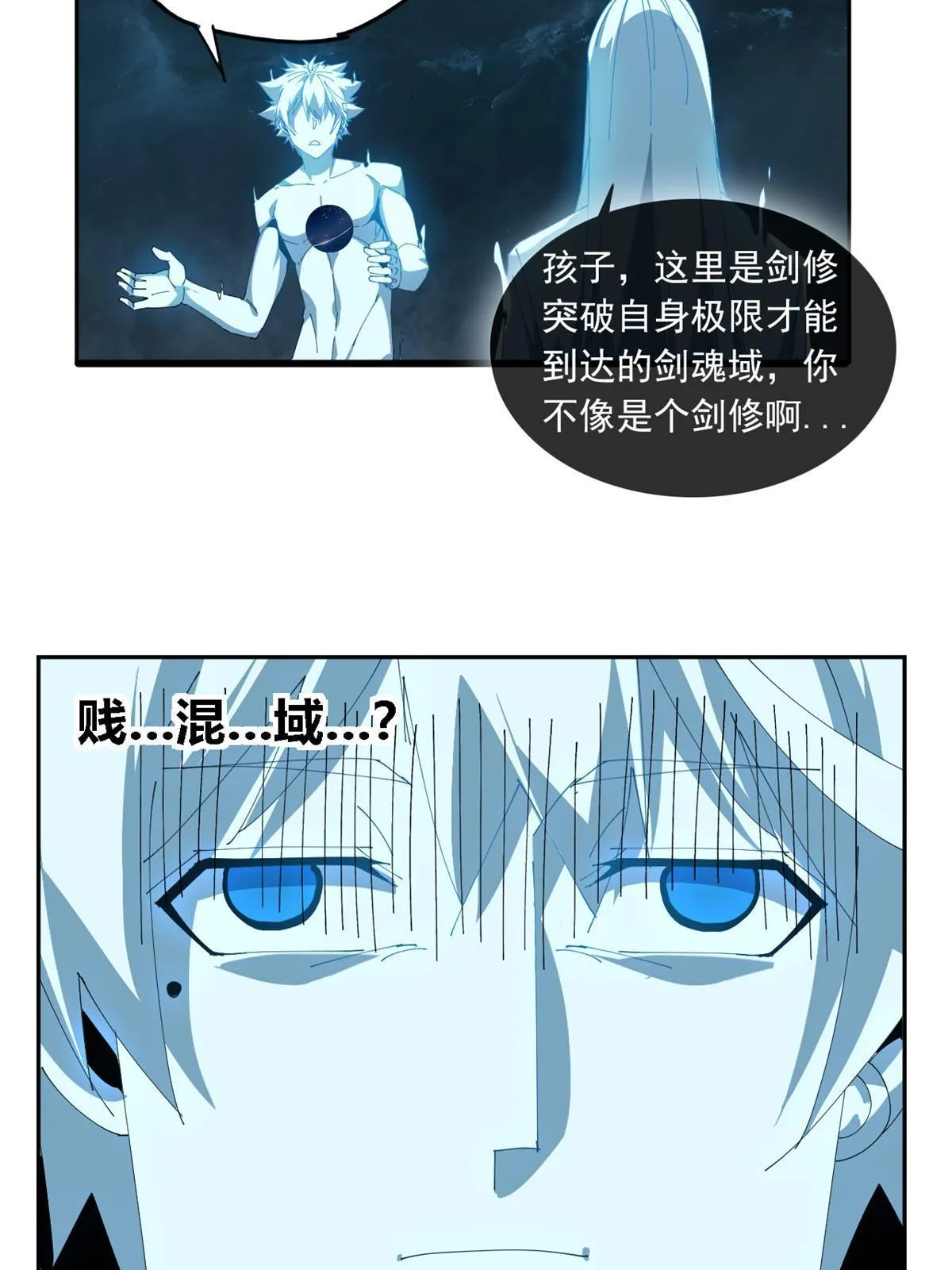 106 作死了？！ 第44页
