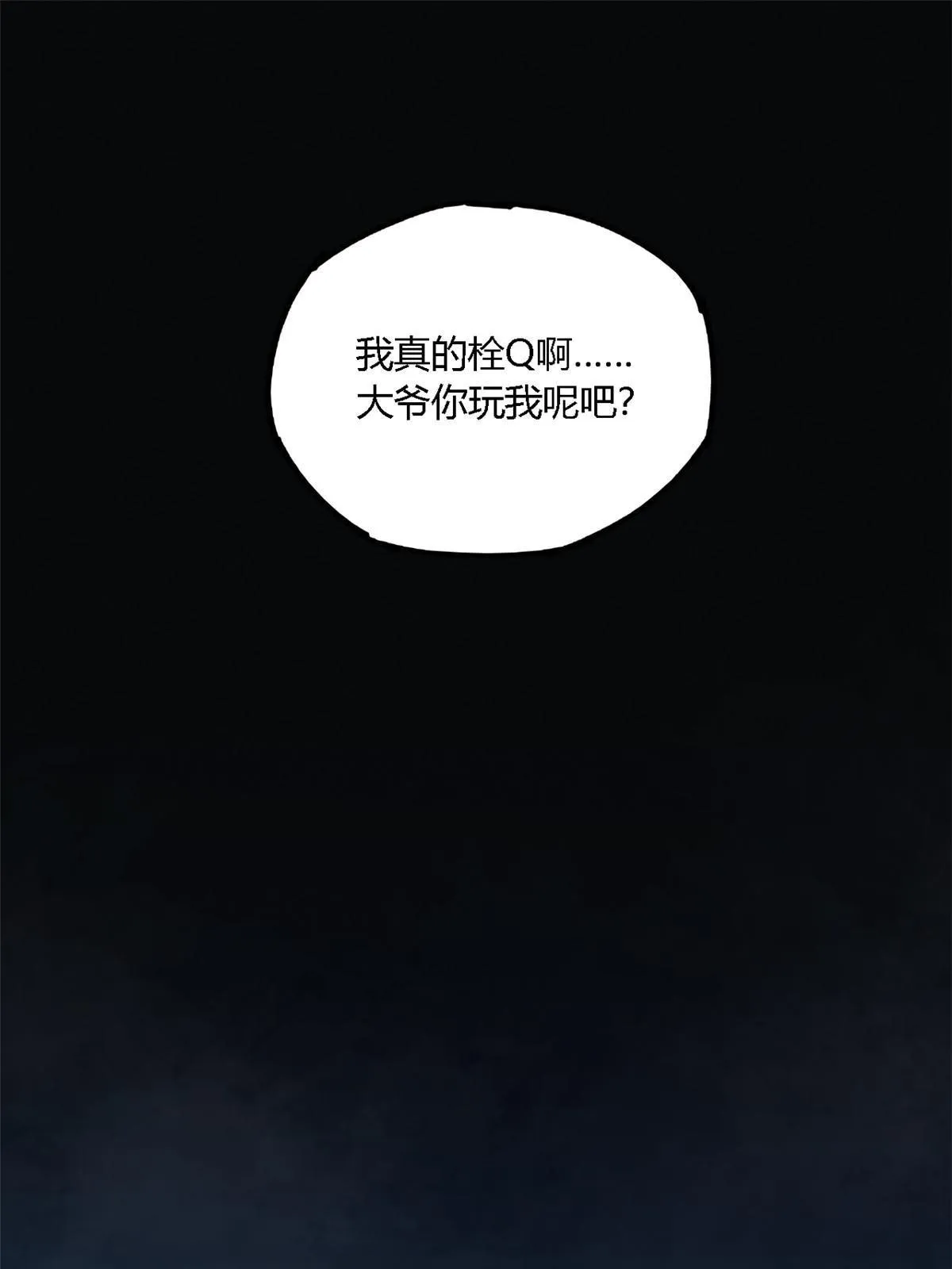 106 作死了？！ 第46页