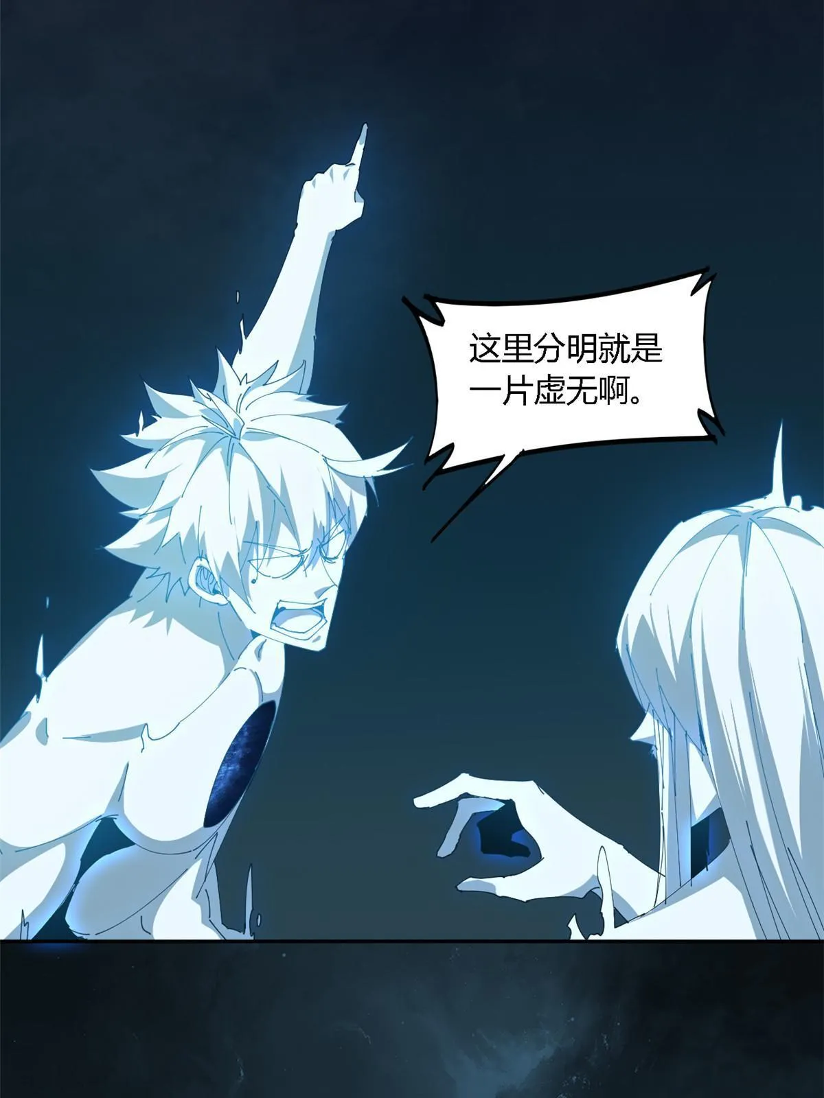 106 作死了？！ 第47页