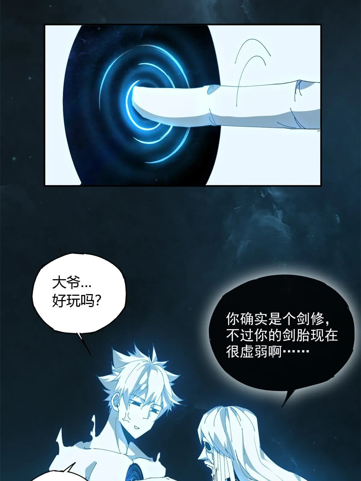 106 作死了？！ 第48页
