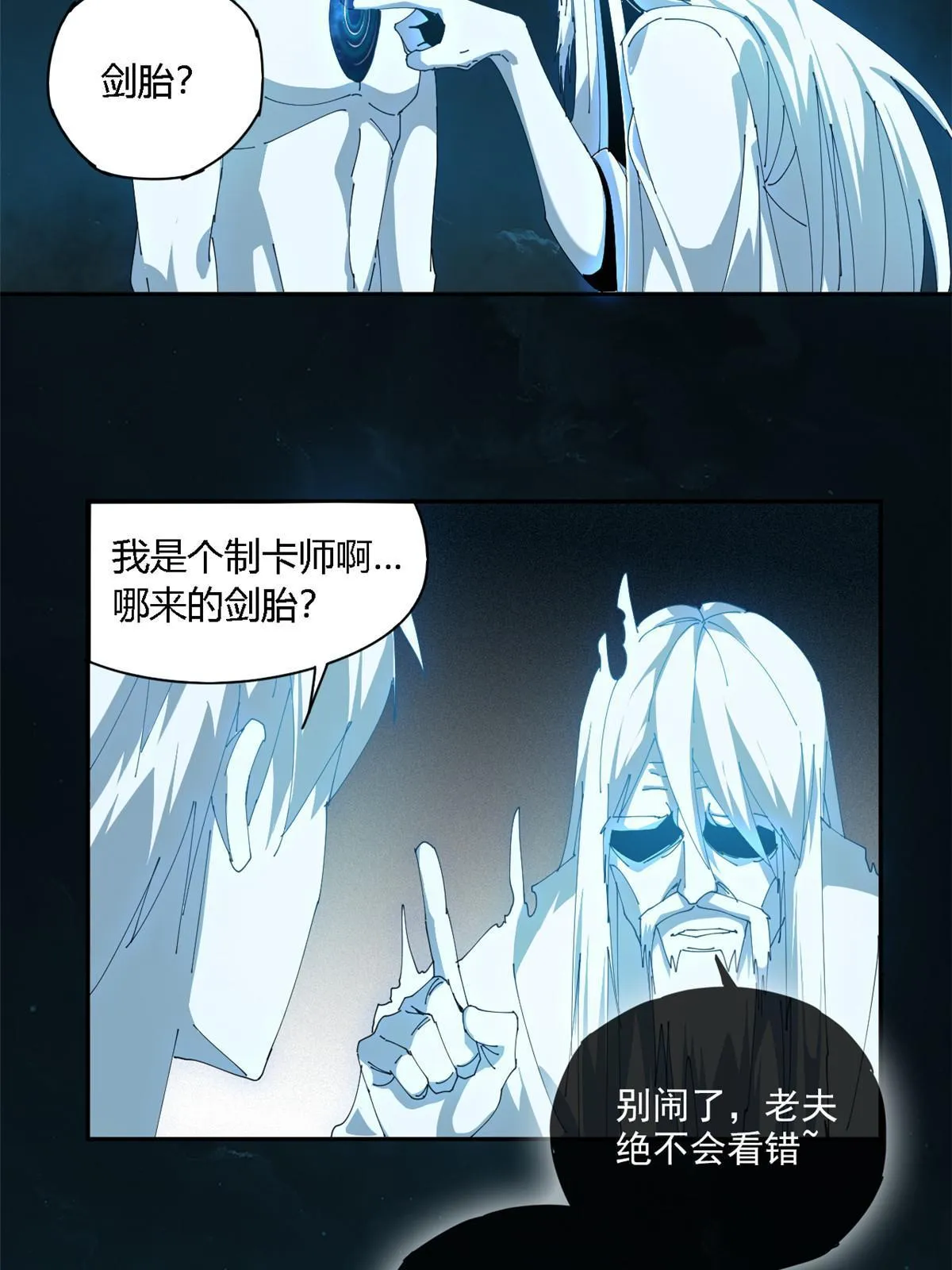 106 作死了？！ 第49页