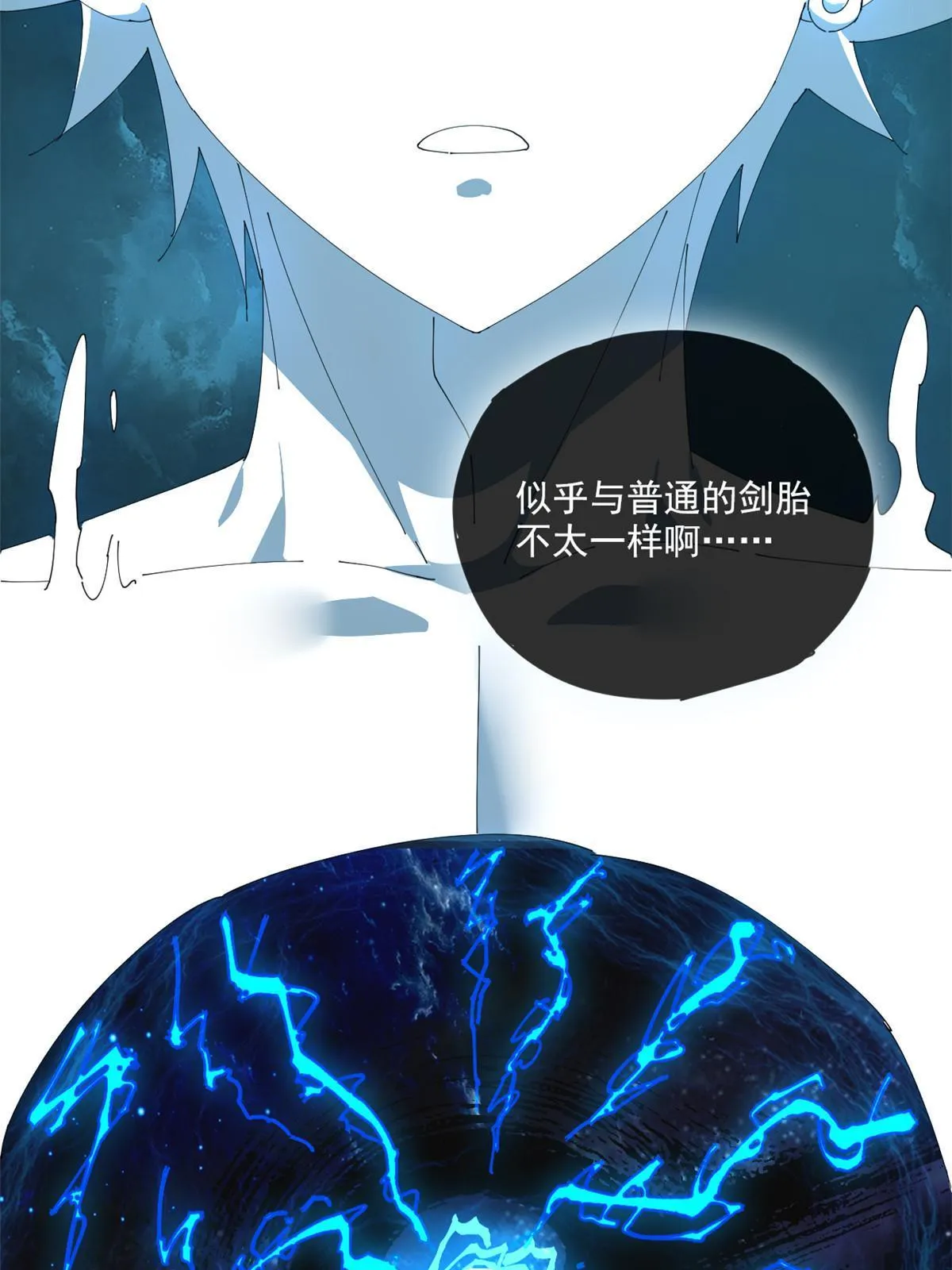 106 作死了？！ 第51页