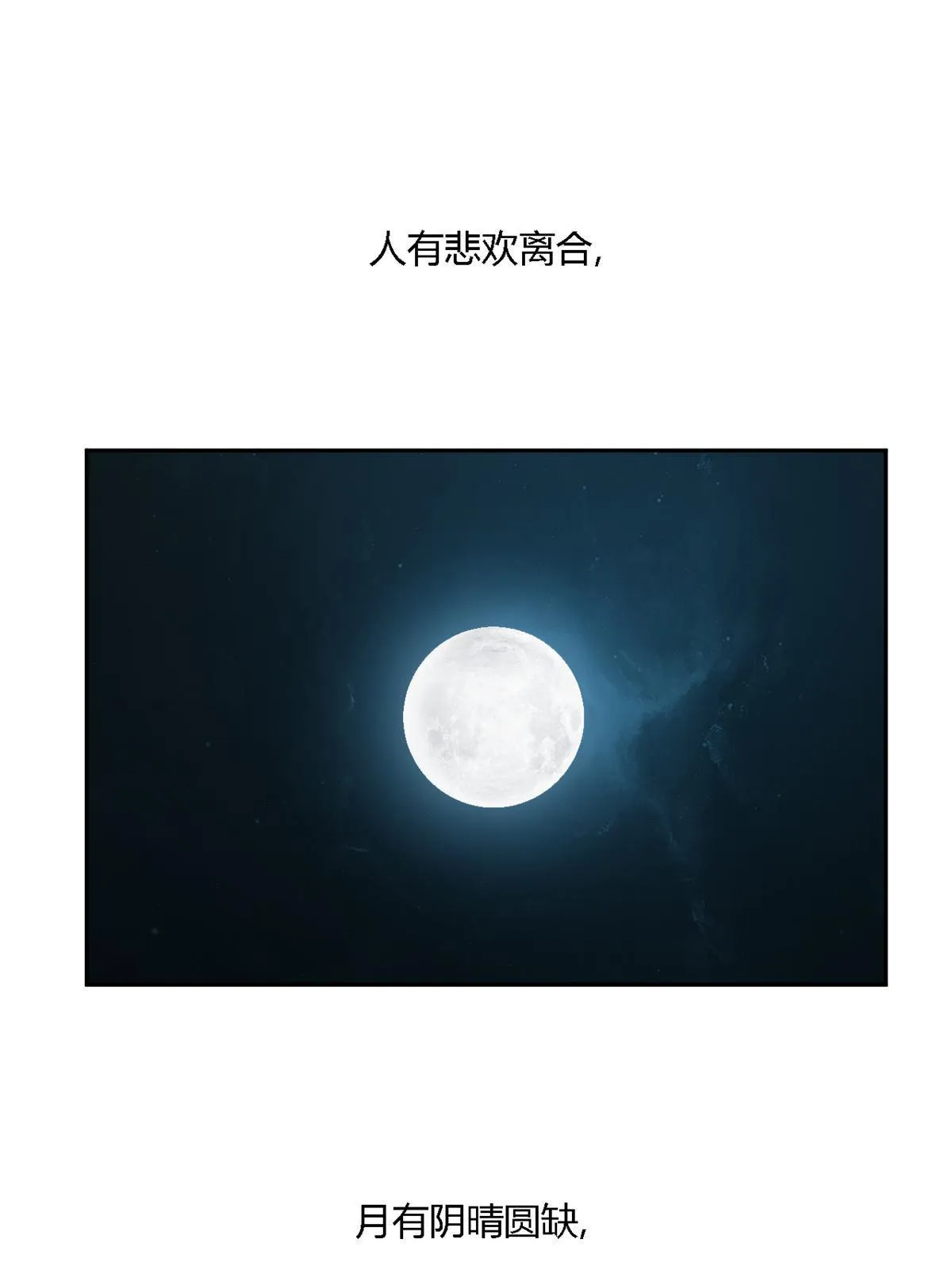 107 剑魂域 第3页