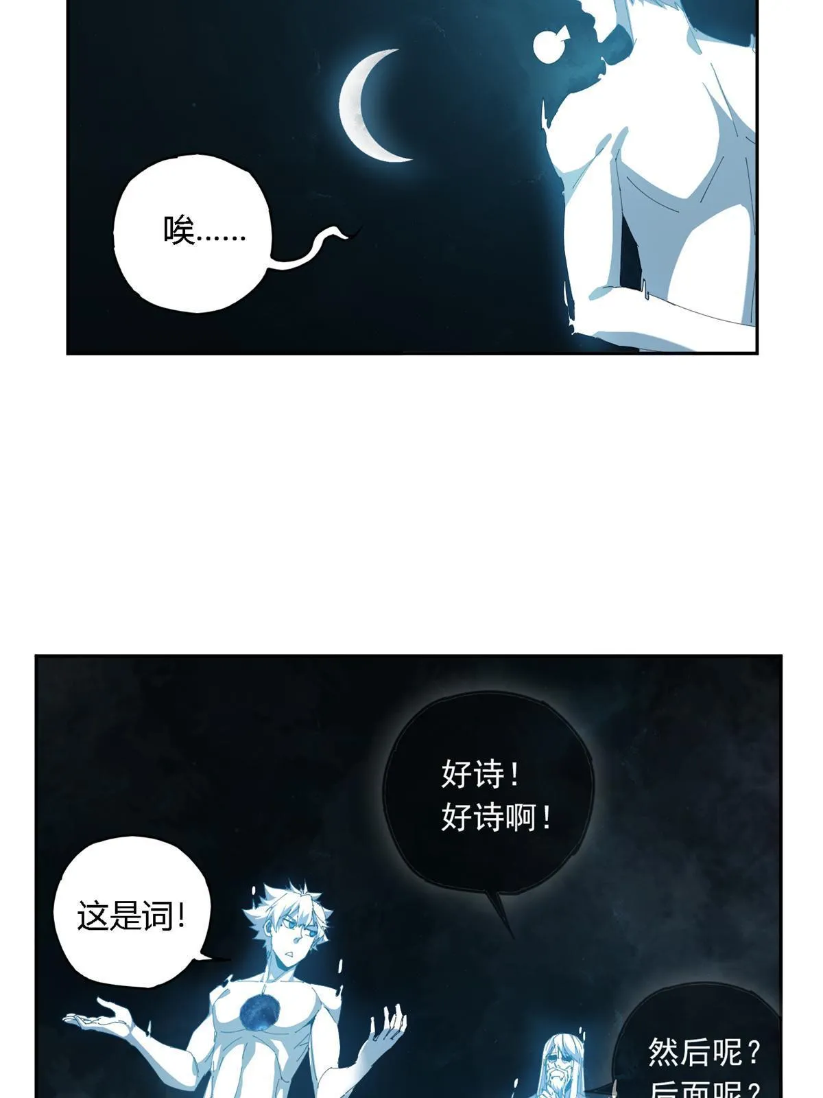 107 剑魂域 第5页