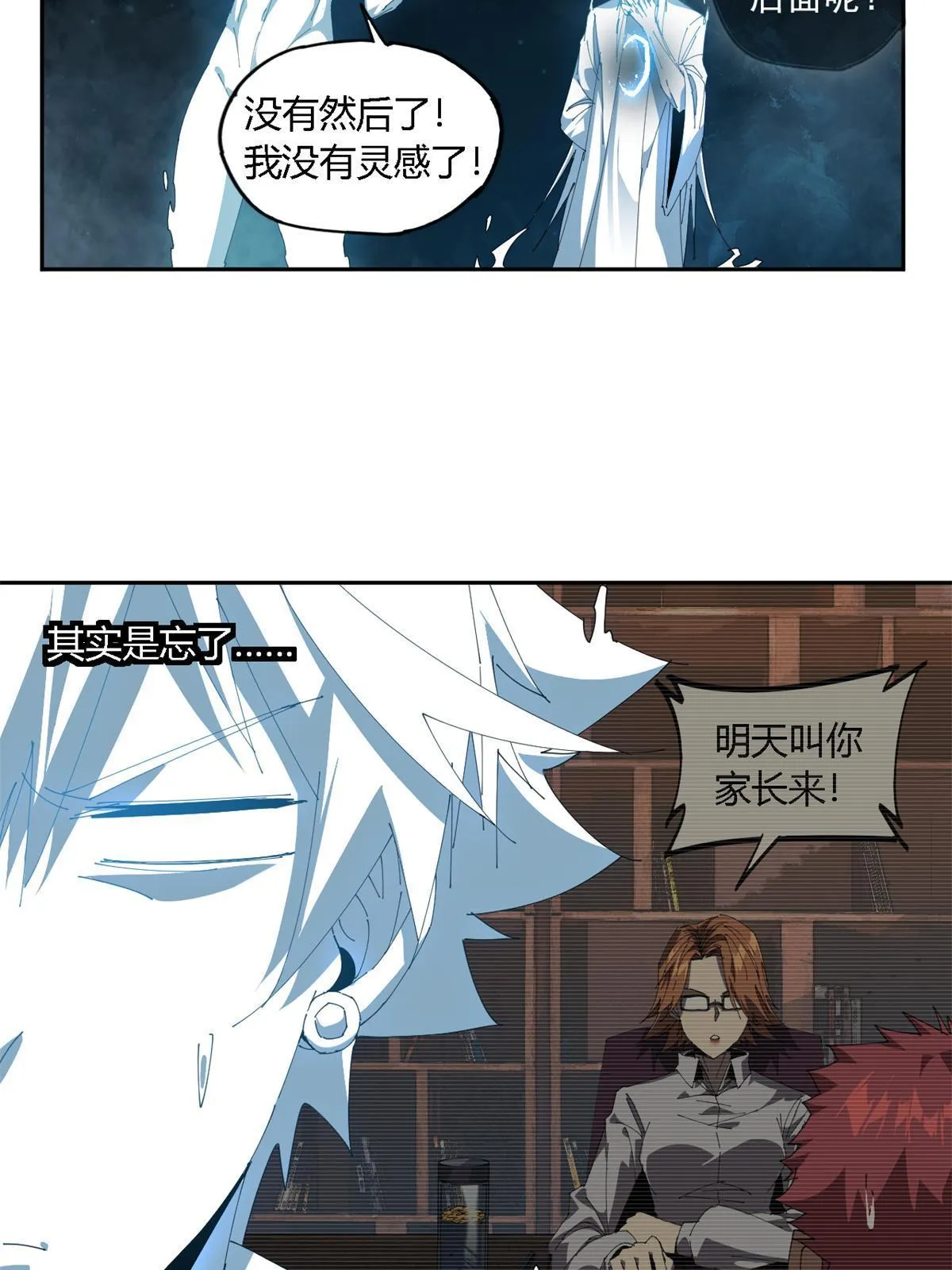 107 剑魂域 第6页
