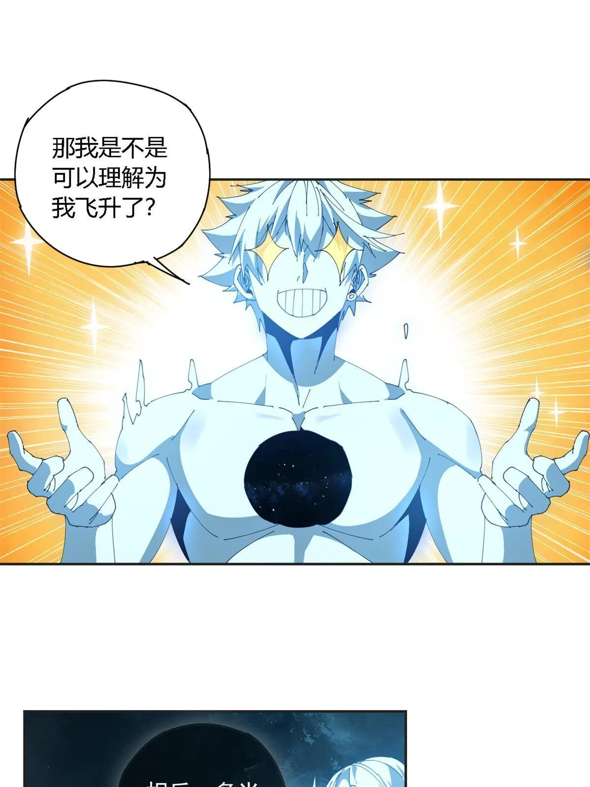 107 剑魂域 第10页