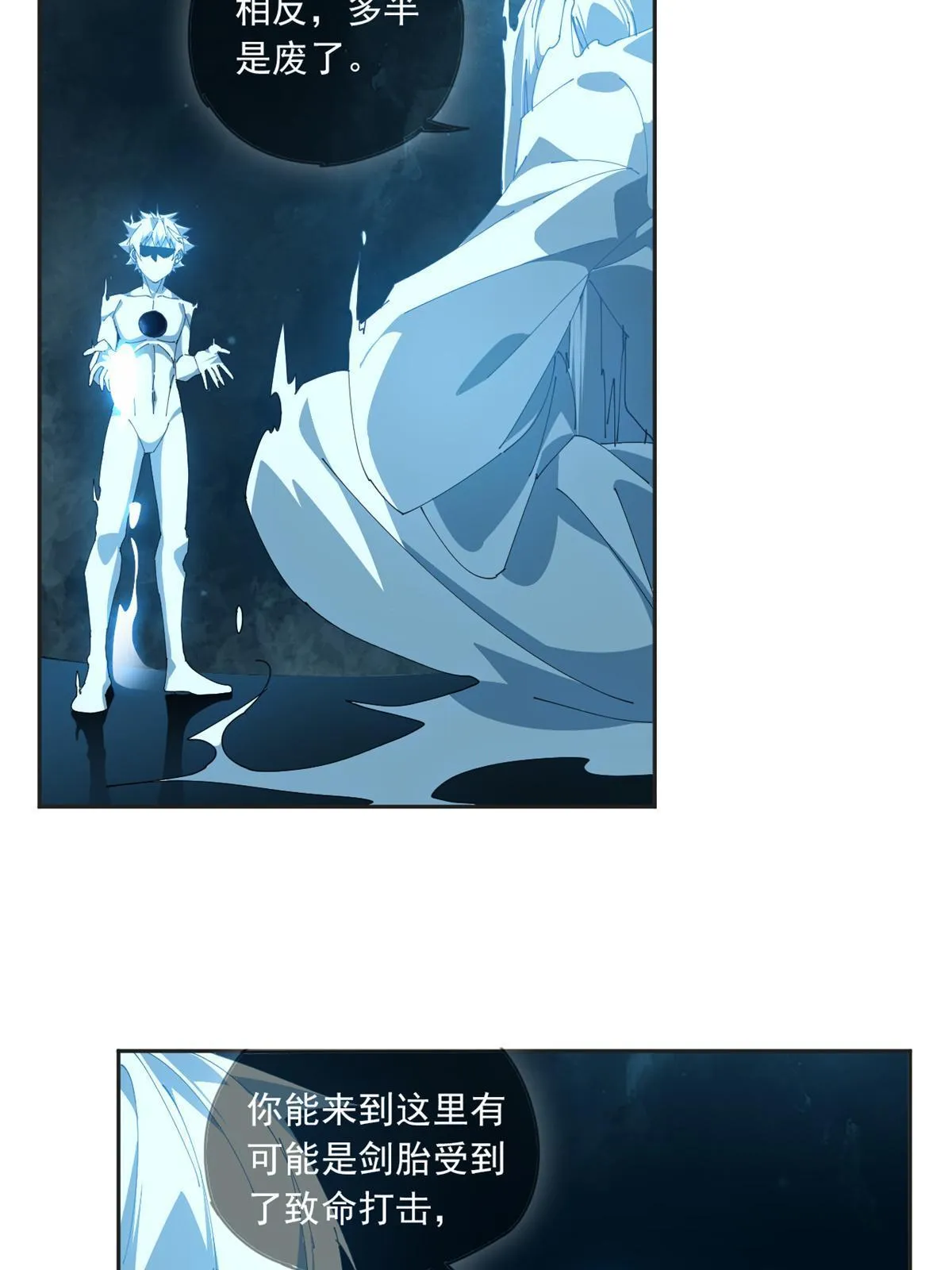 107 剑魂域 第11页