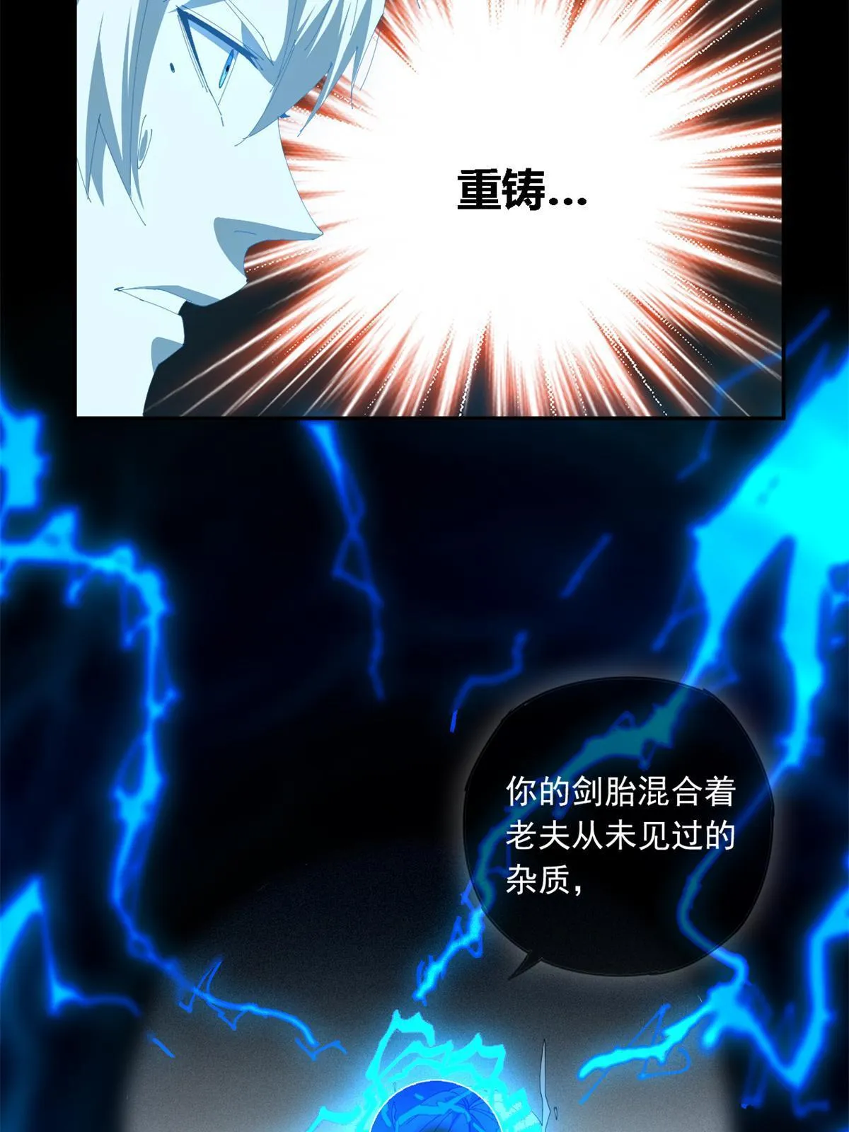 107 剑魂域 第14页