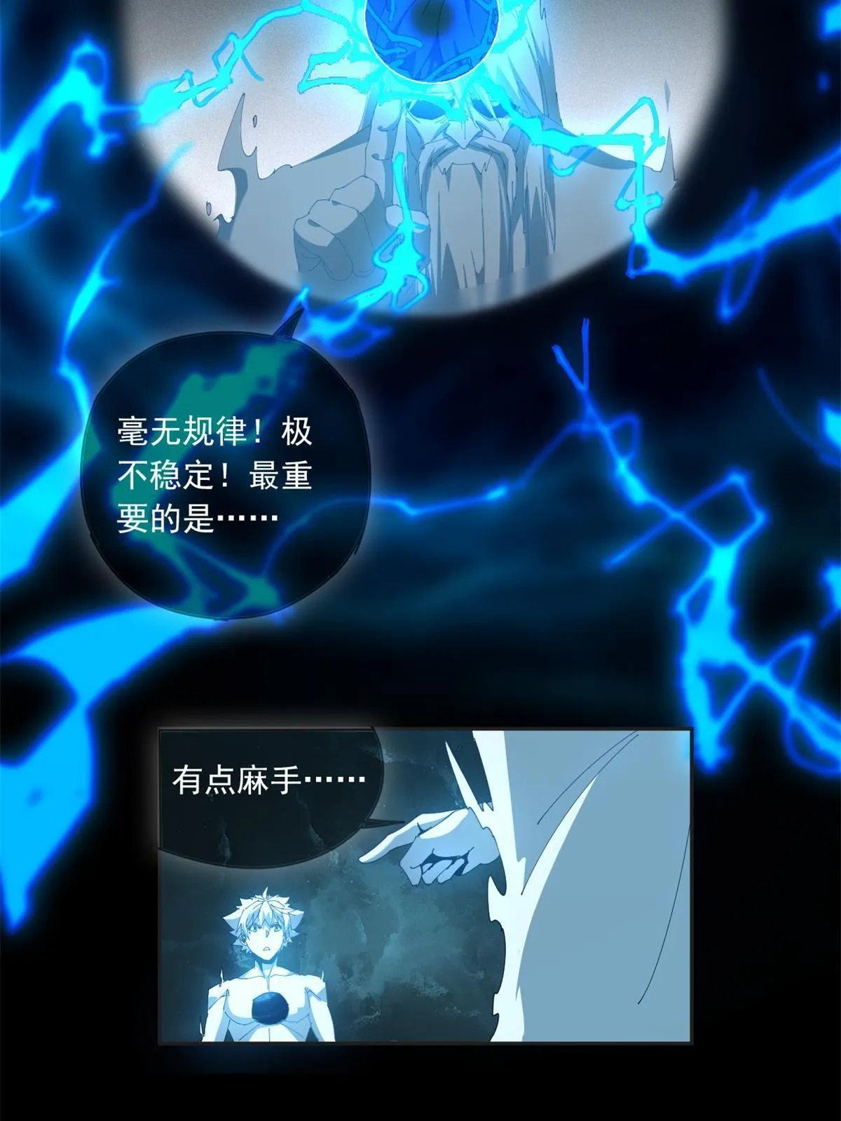 107 剑魂域 第15页