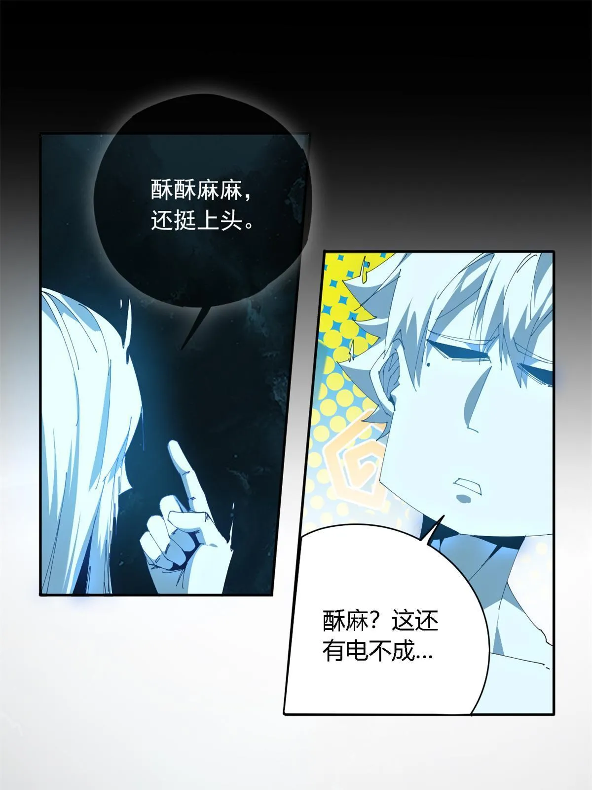 107 剑魂域 第17页