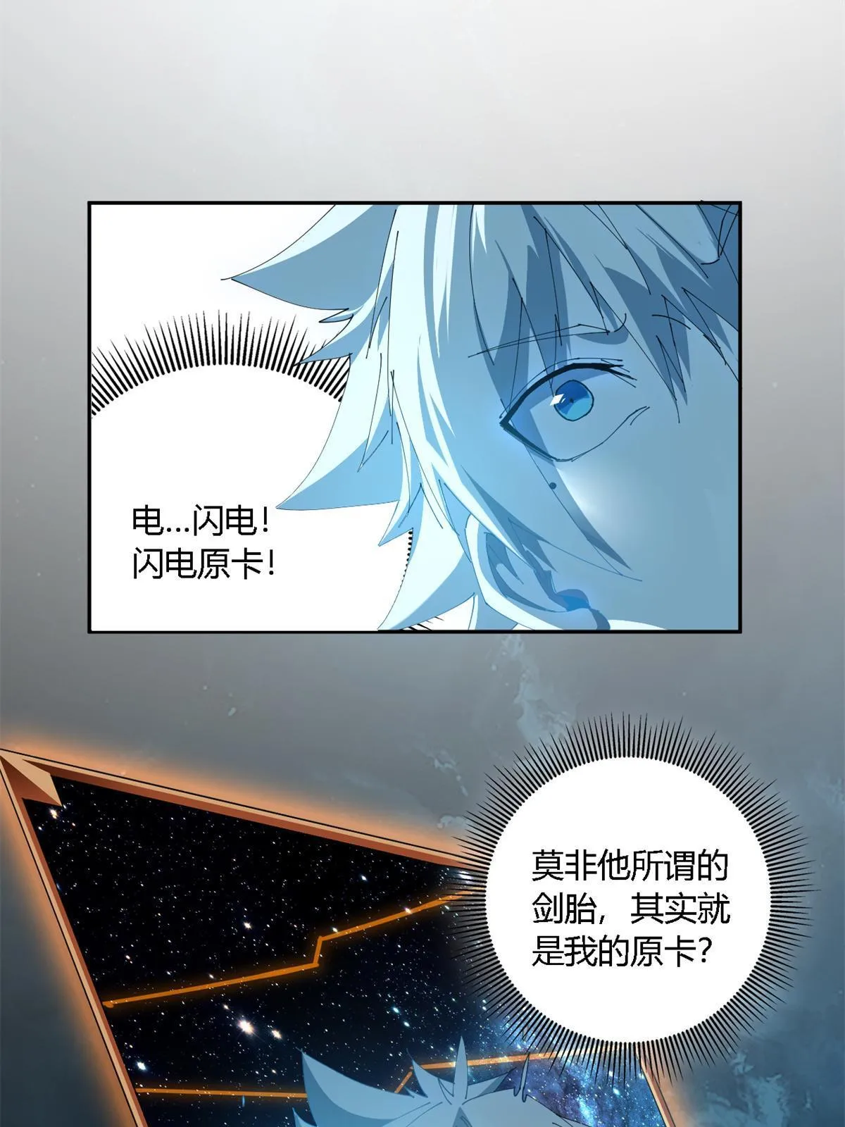107 剑魂域 第18页