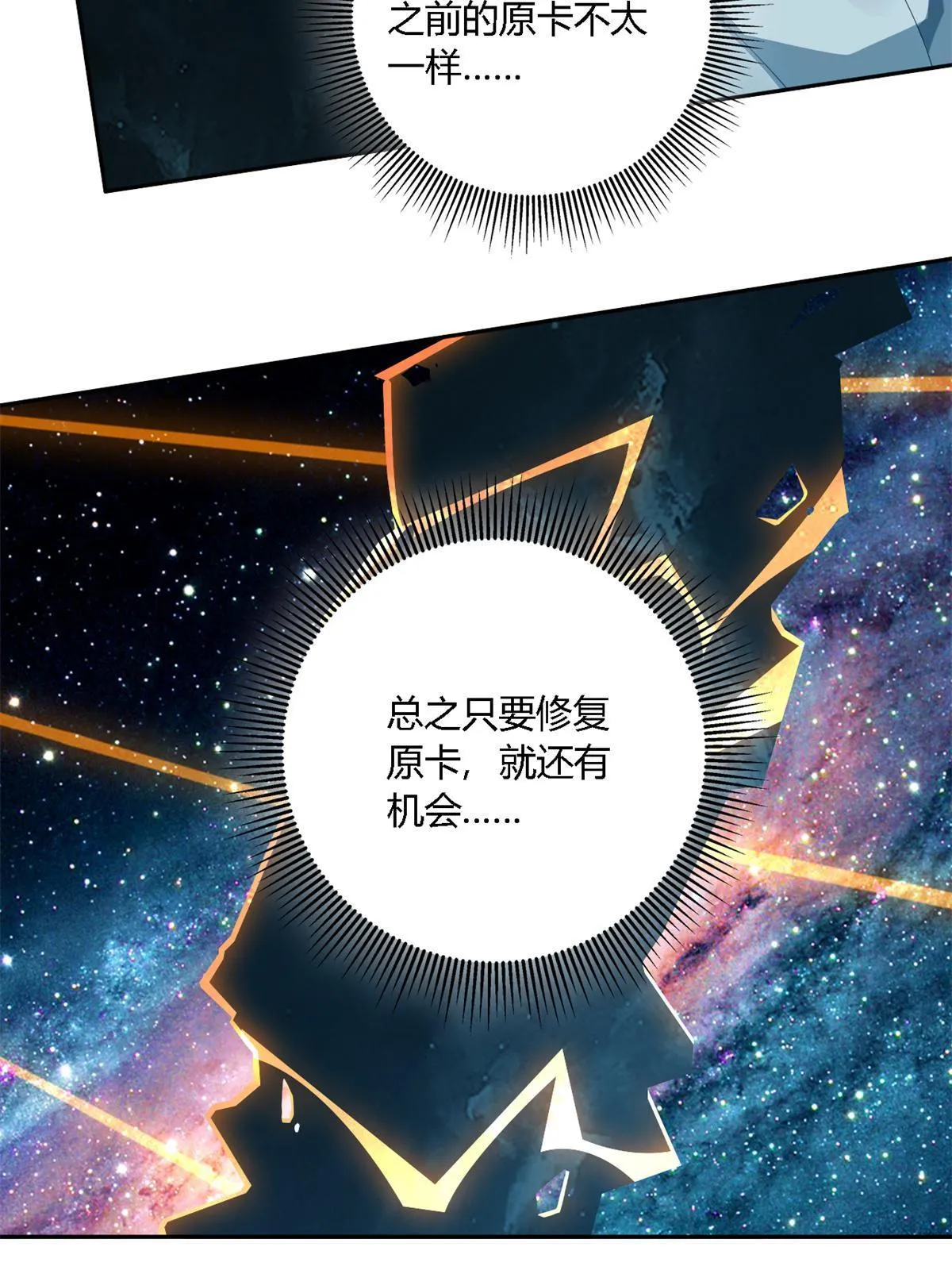 107 剑魂域 第20页