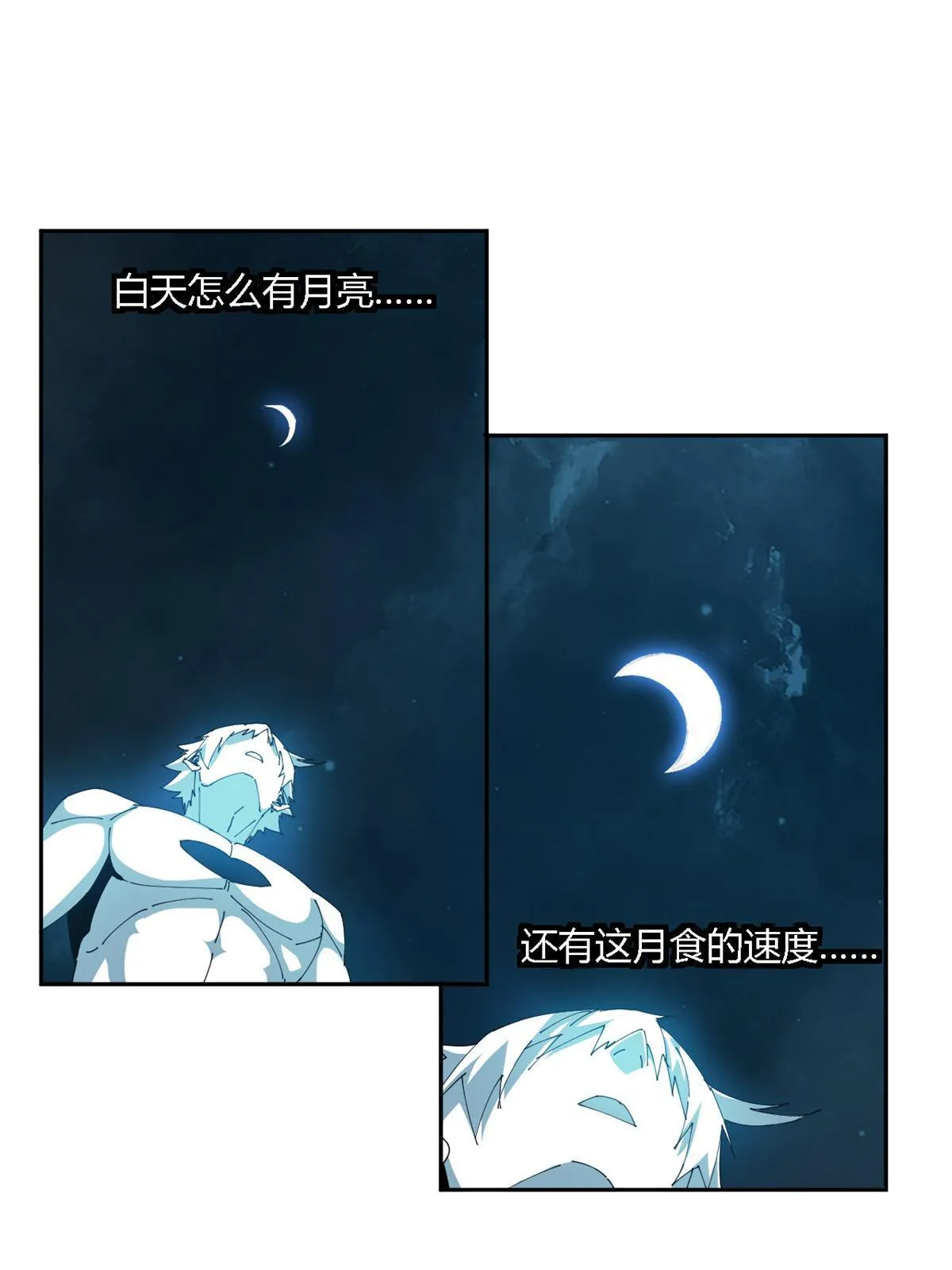 107 剑魂域 第25页
